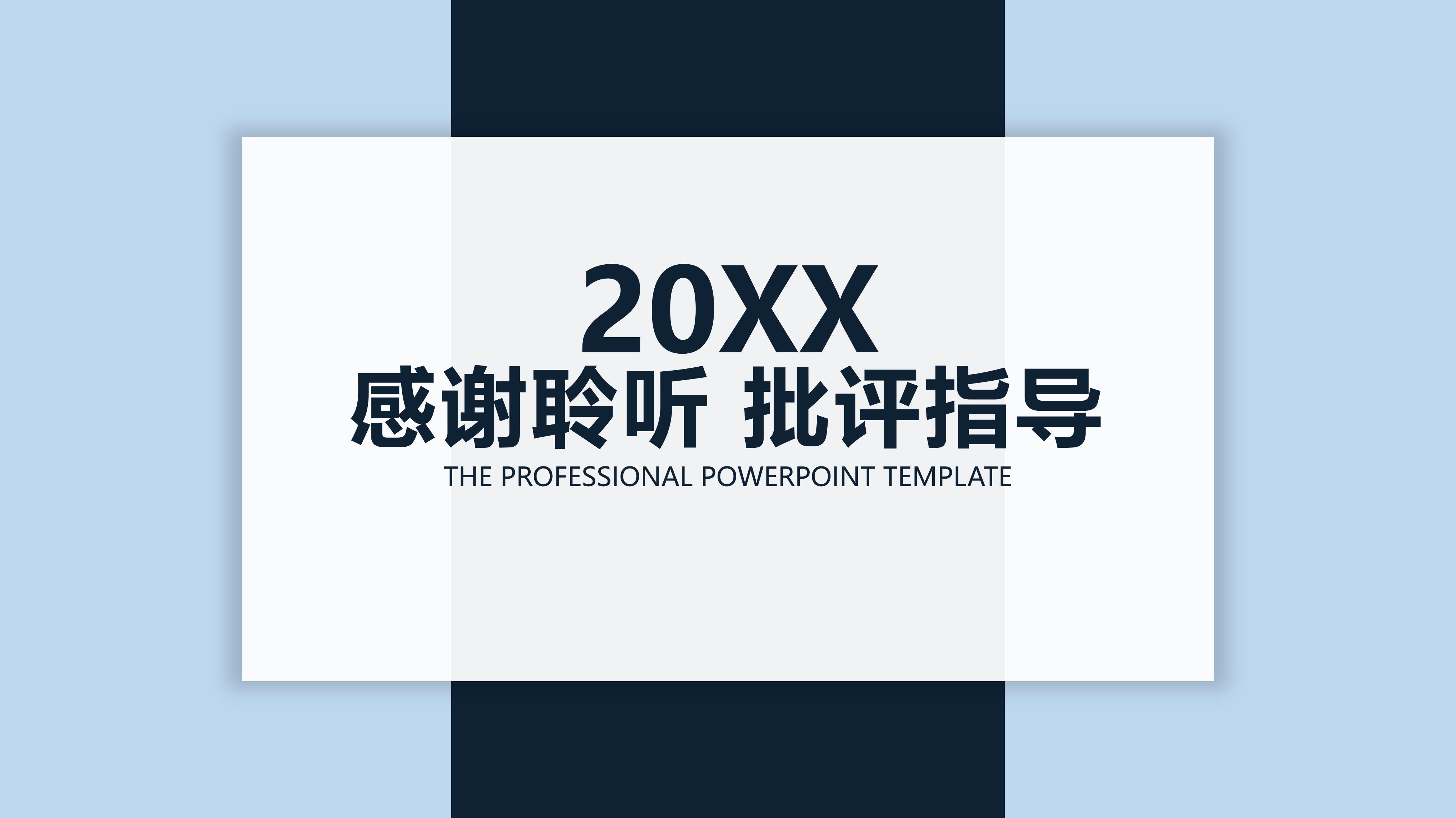 产品英文展示ppt模板