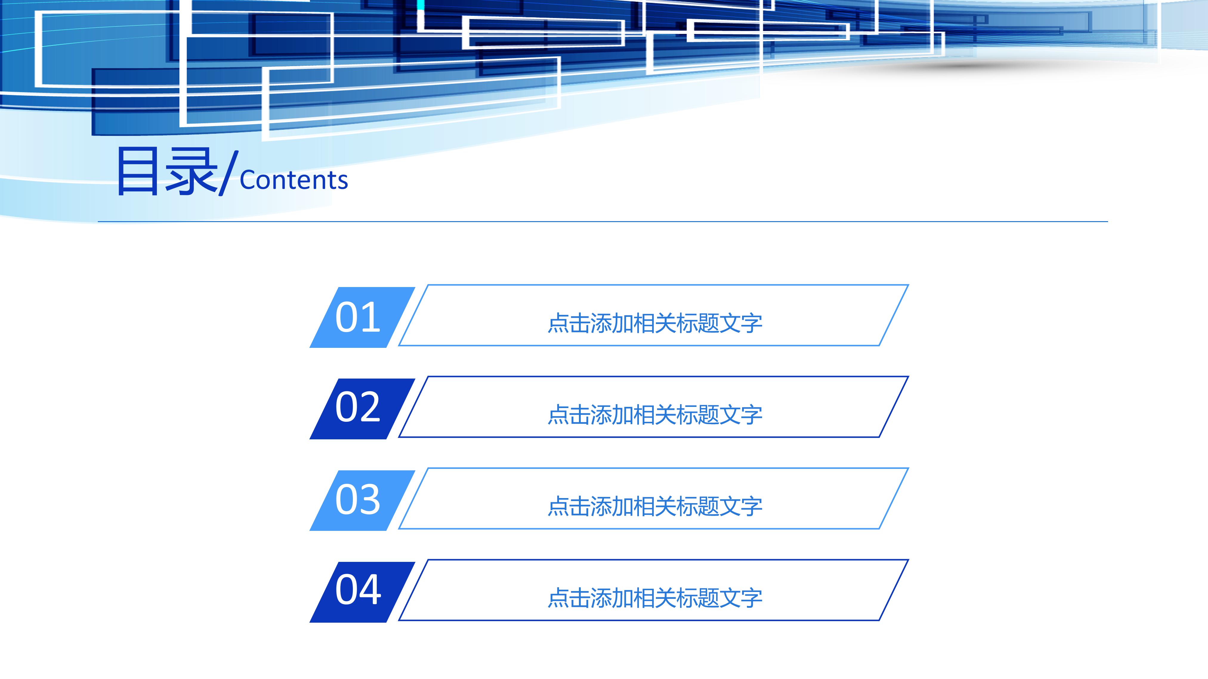 口腔产品展示ppt模板