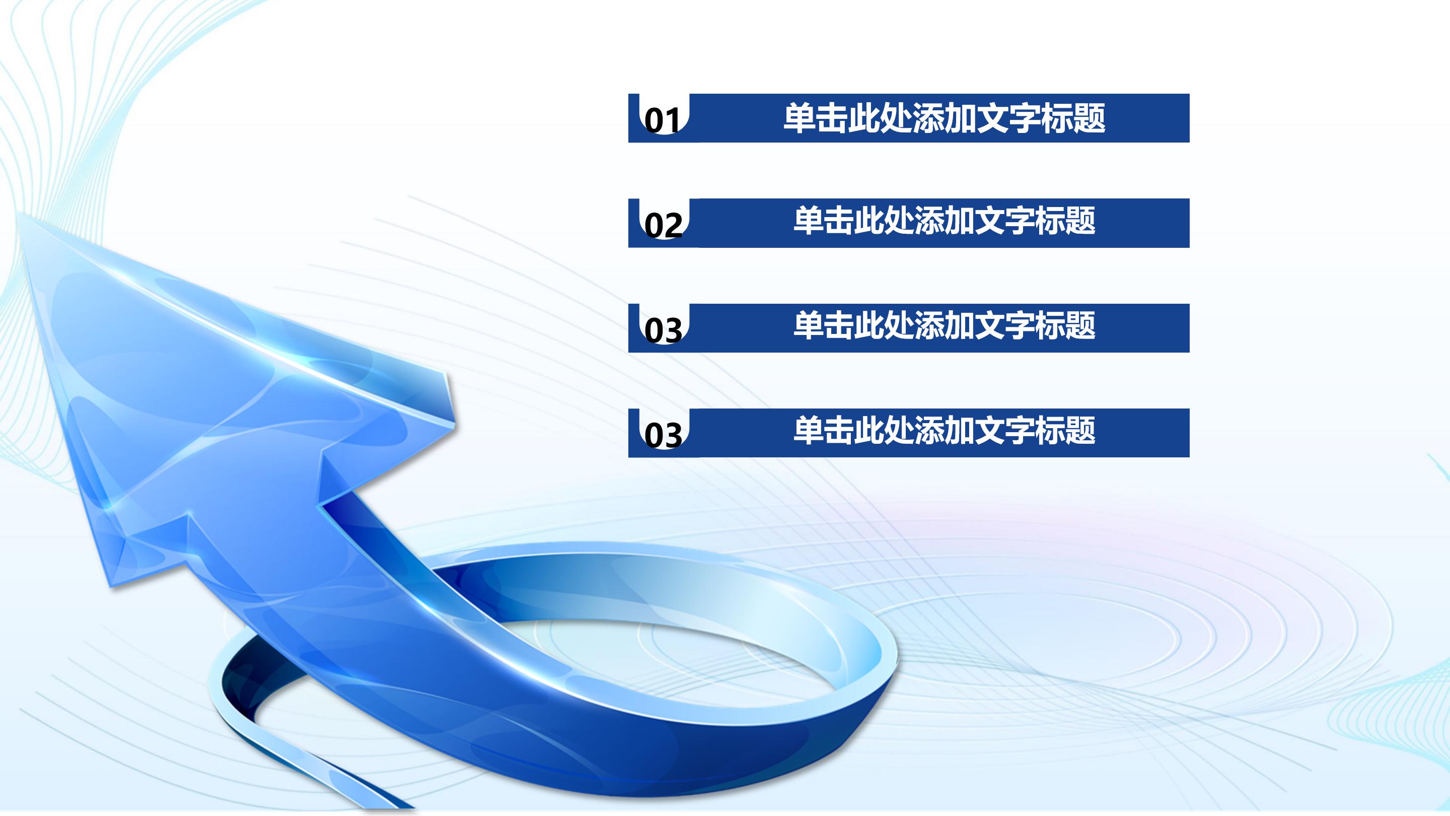 质量管理流程ppt模板