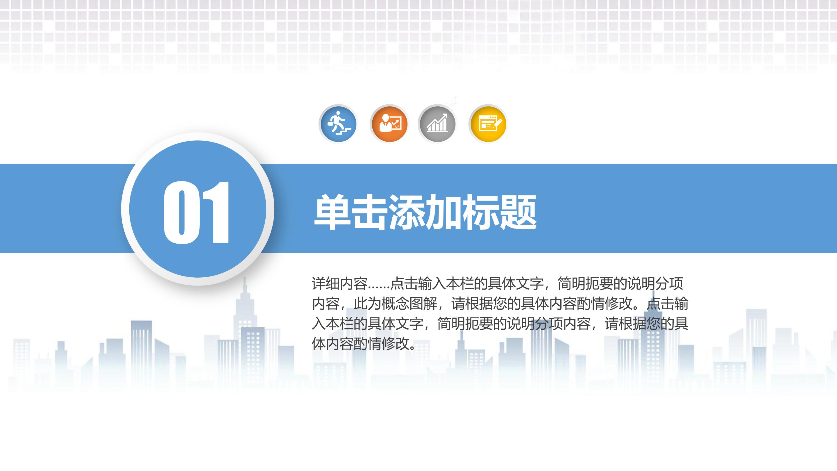 学生产品设计展示ppt模板