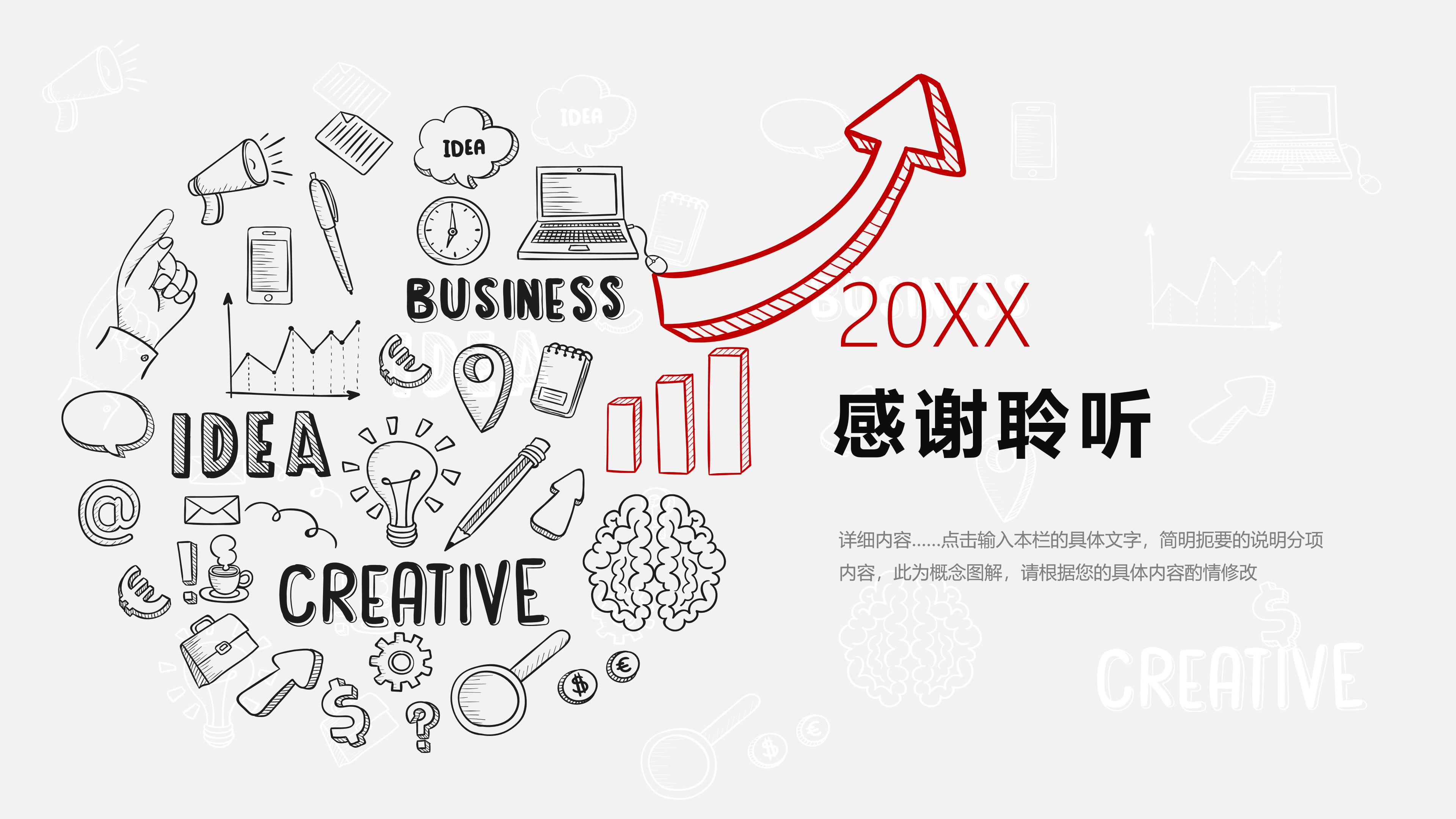 质量管理培训ppt模板