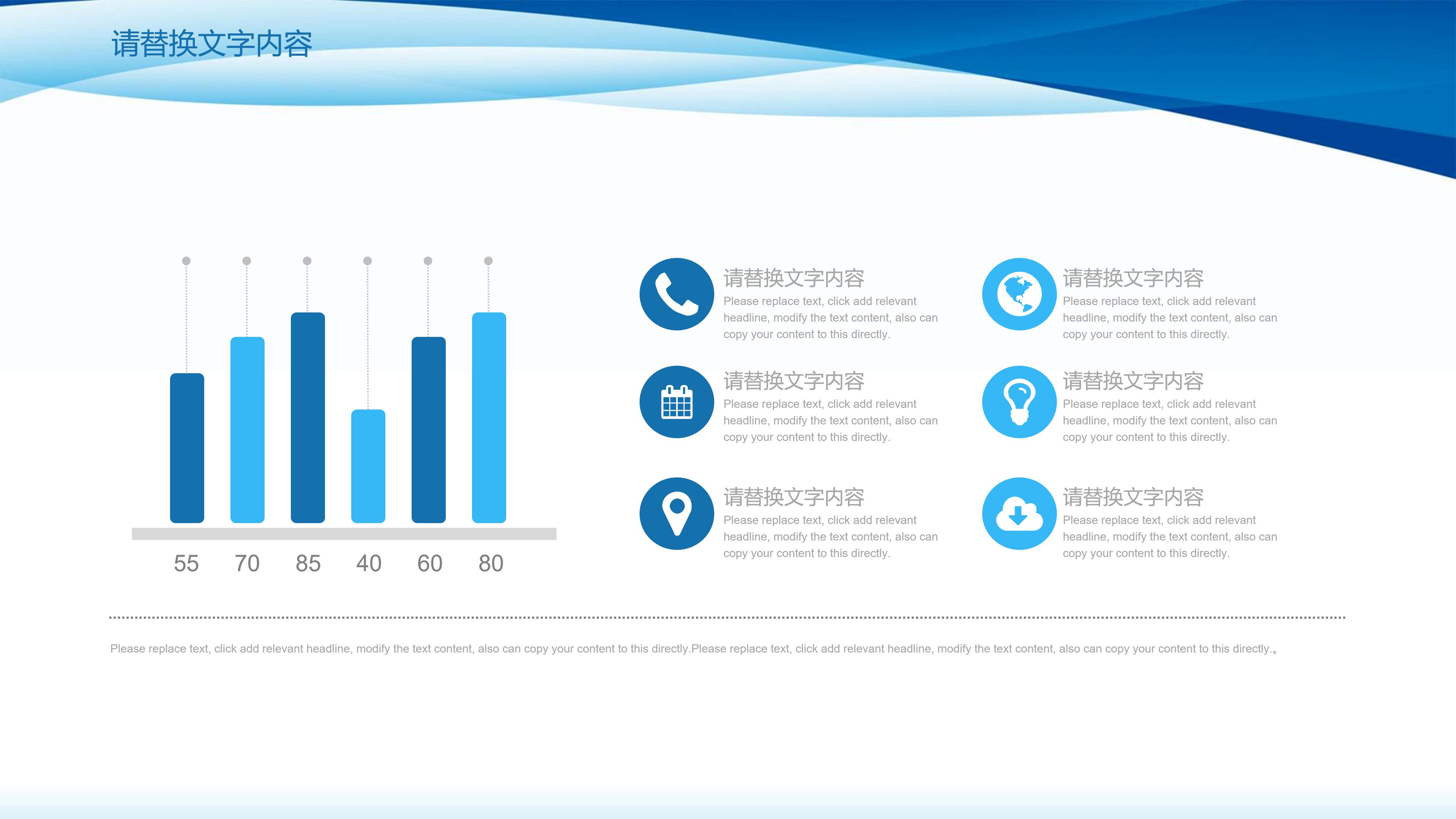 it公司产品展示ppt模板