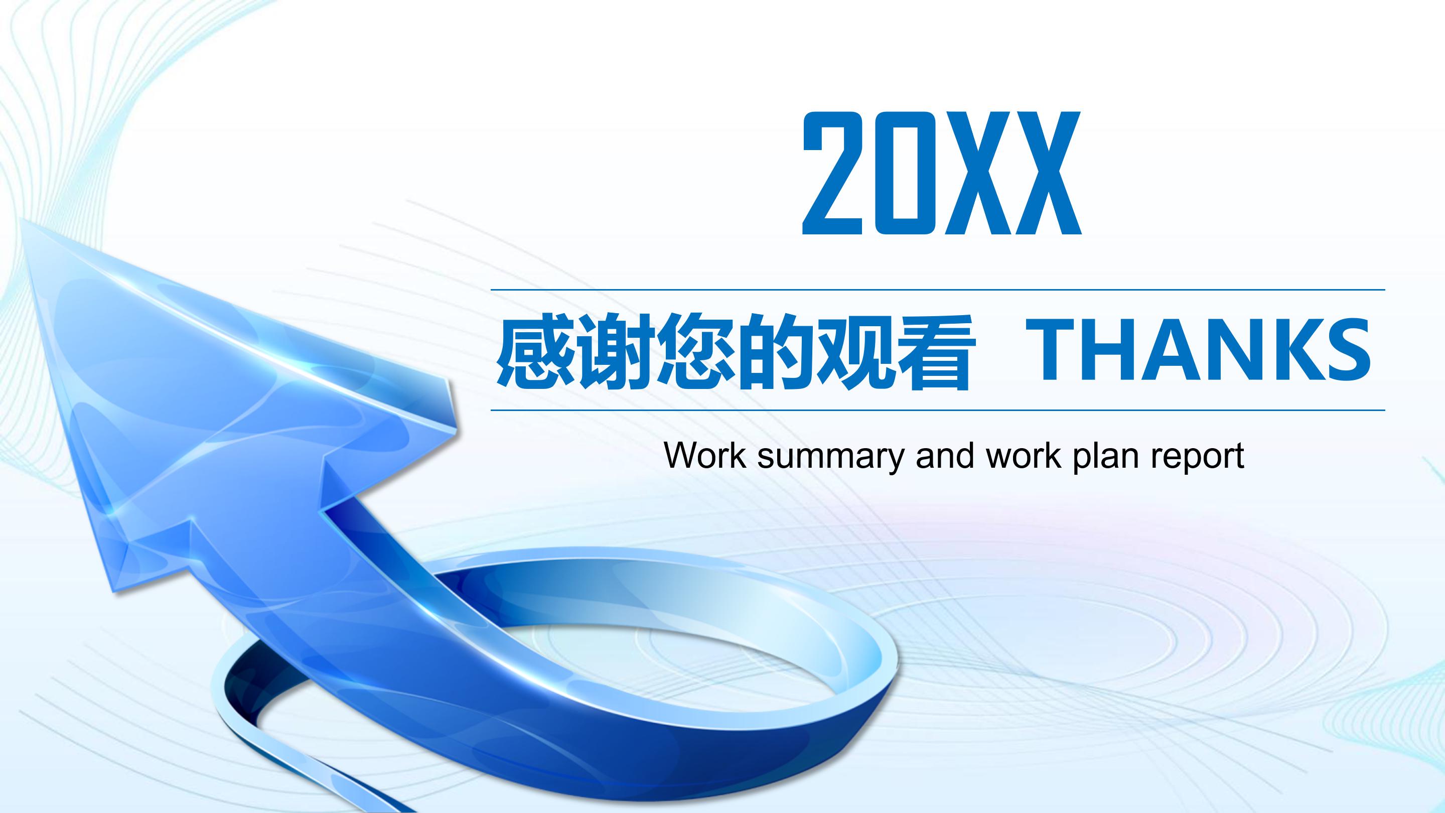 质量管理流程ppt模板