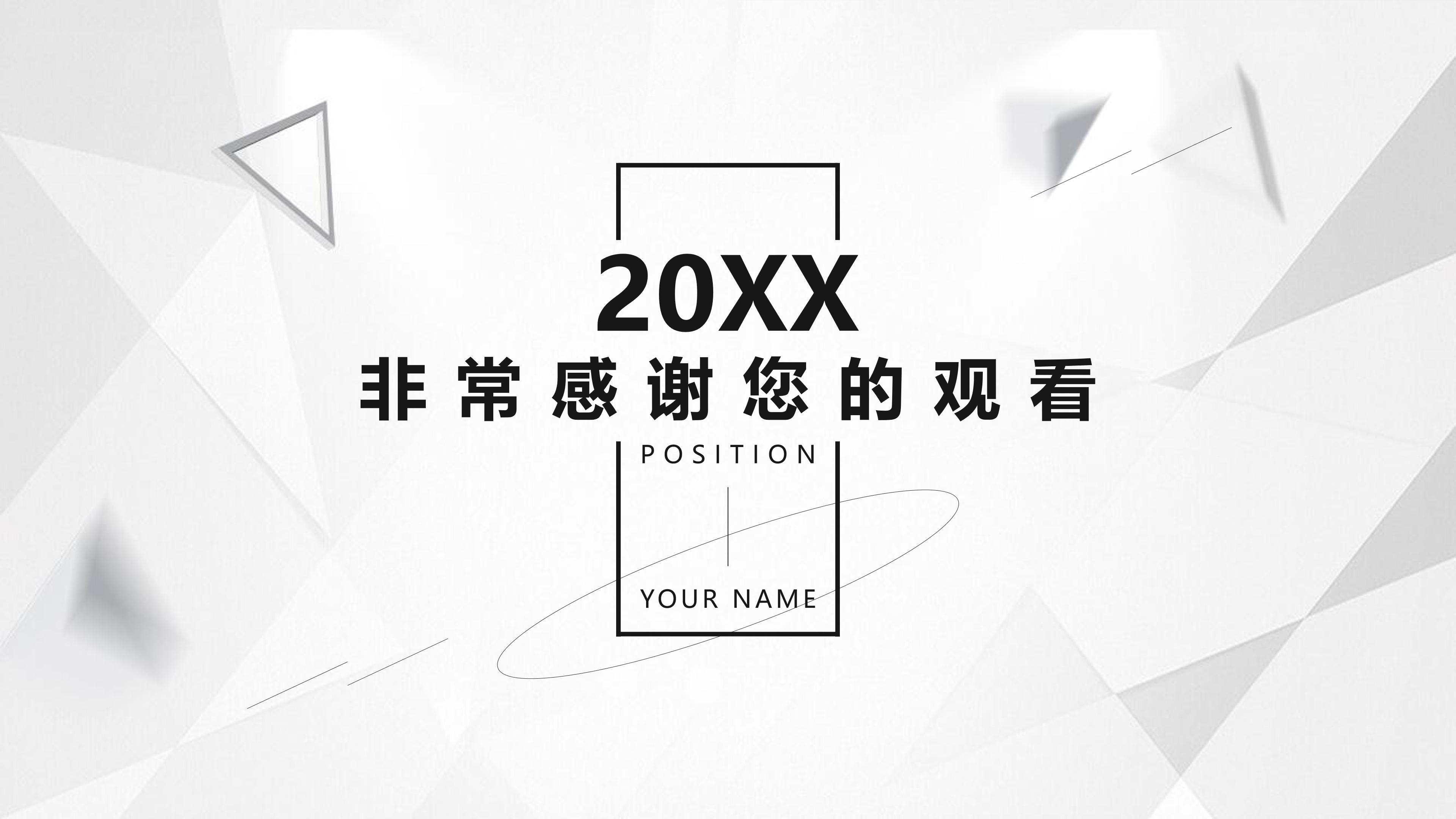 技术质量管理ppt模板