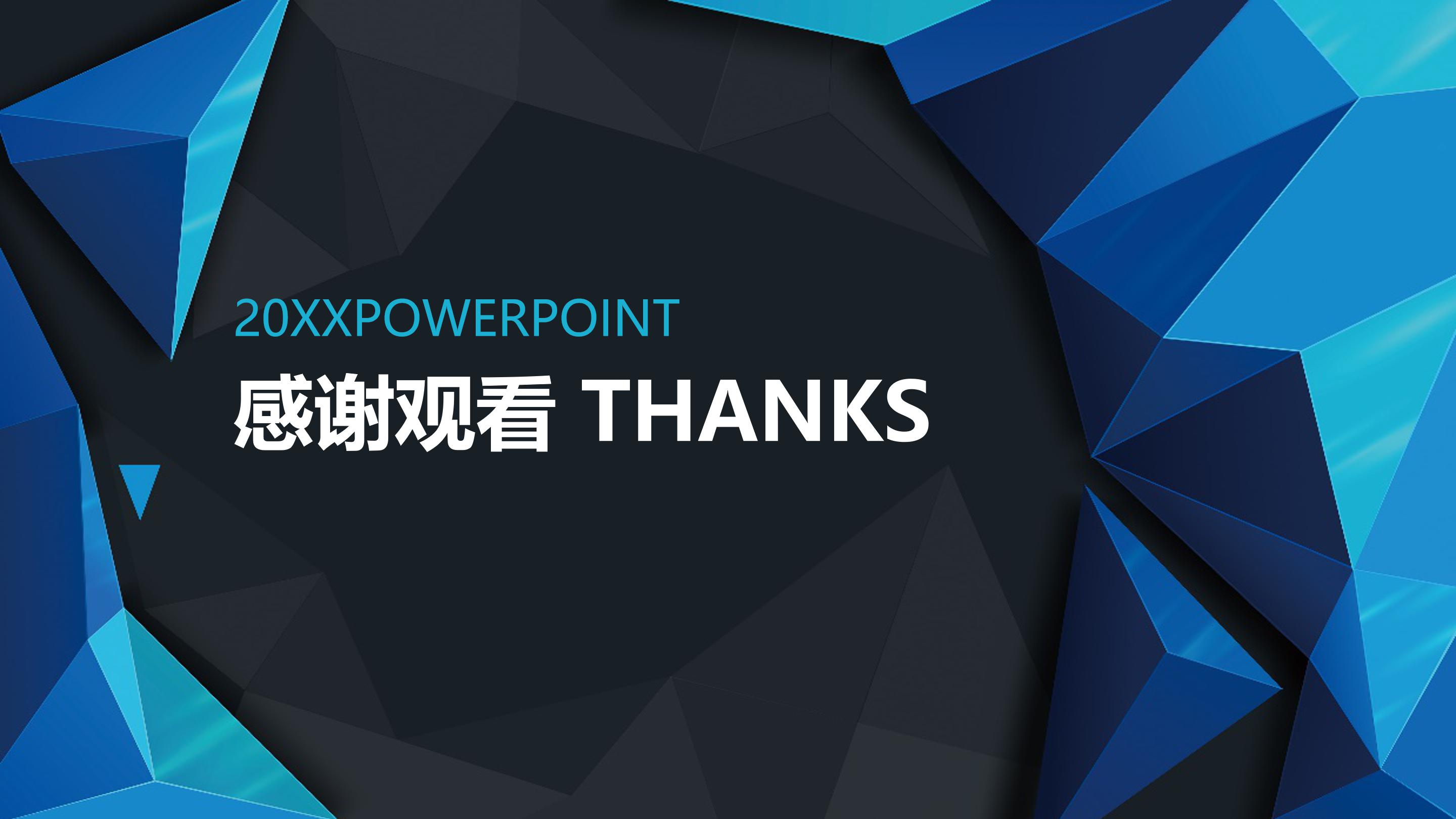 产品功能展示ppt模板