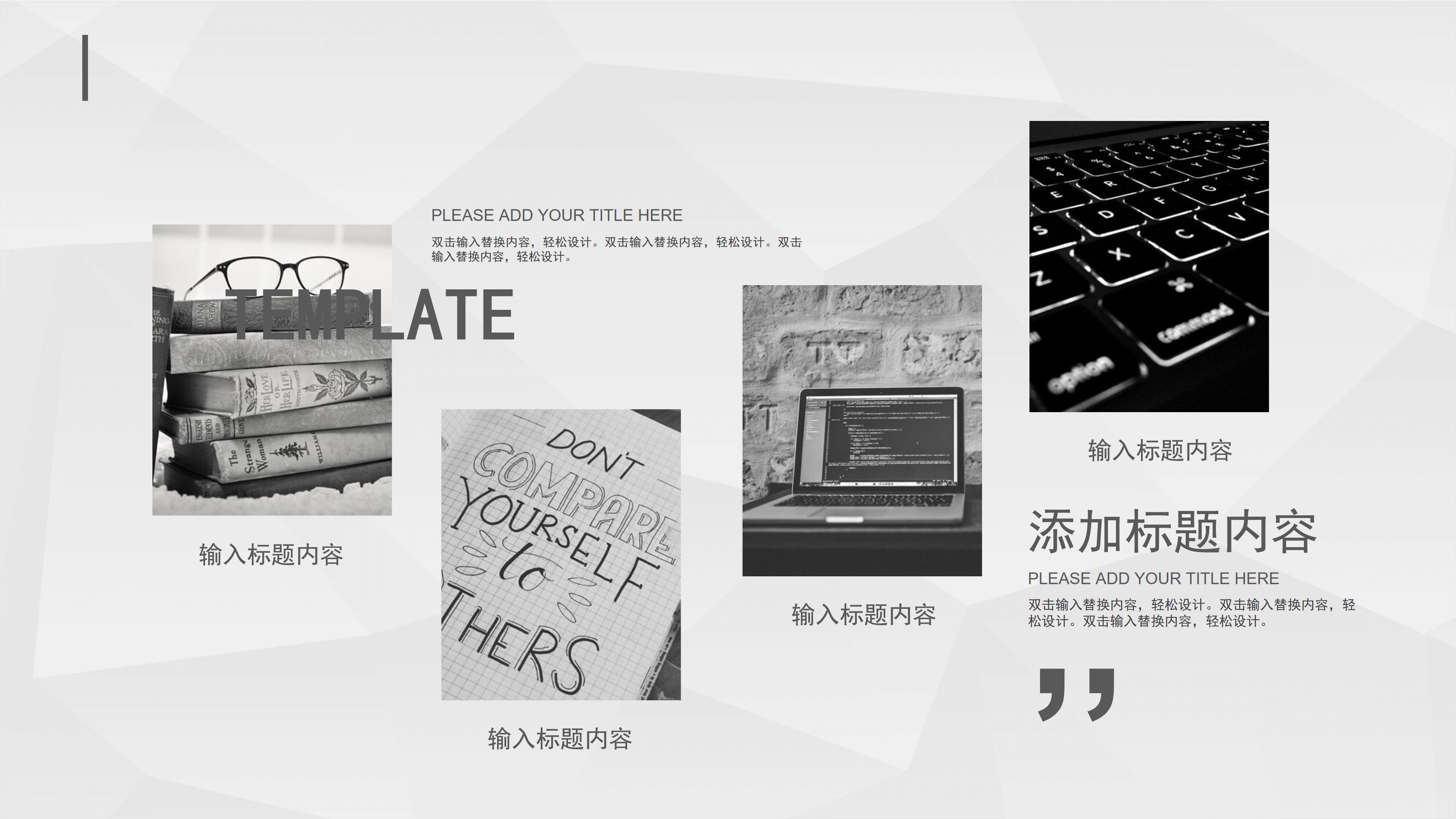 企业质量管理ppt模板