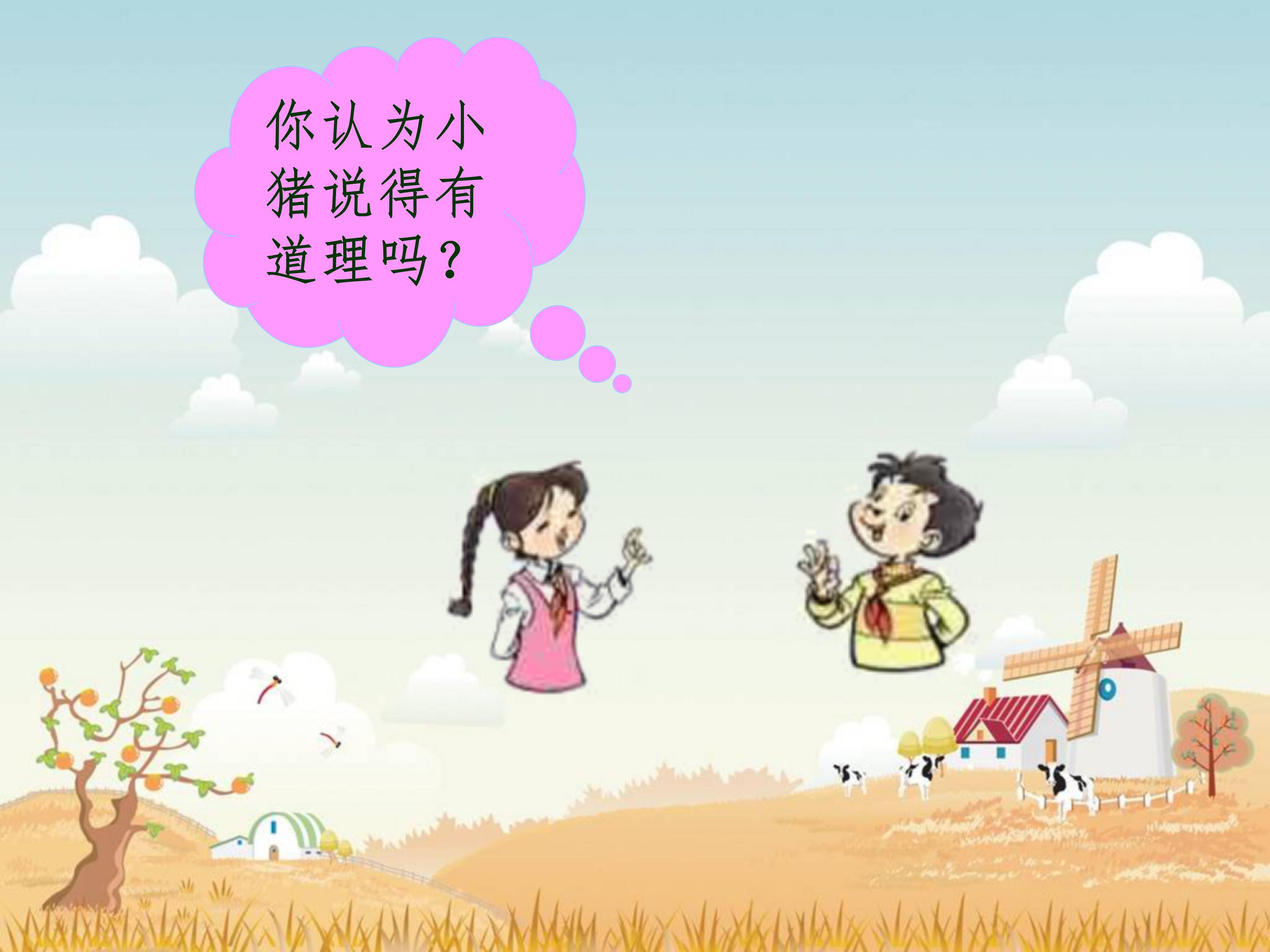 商不变的性质ppt课件模板