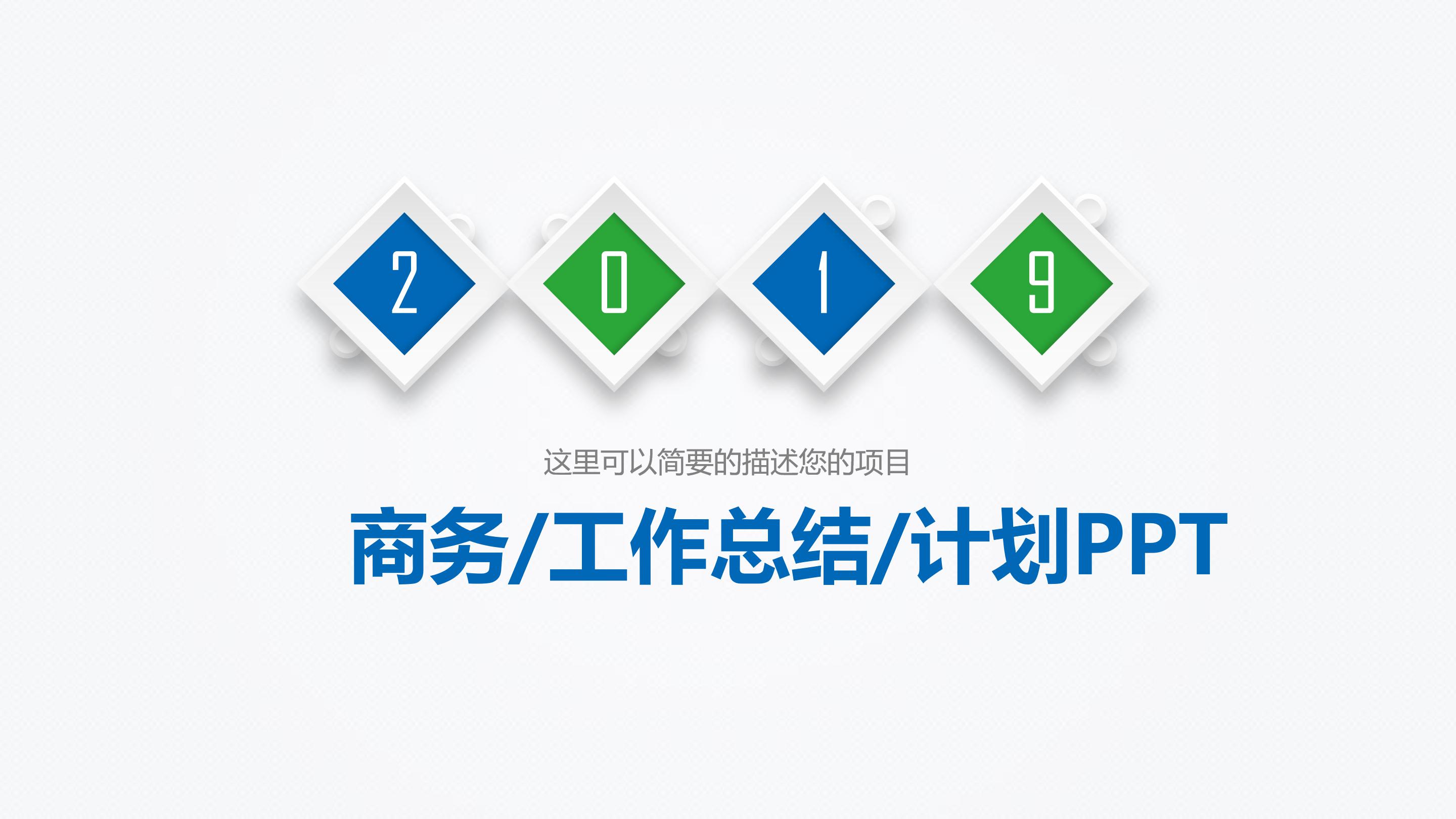 品牌运营管理方案ppt模板