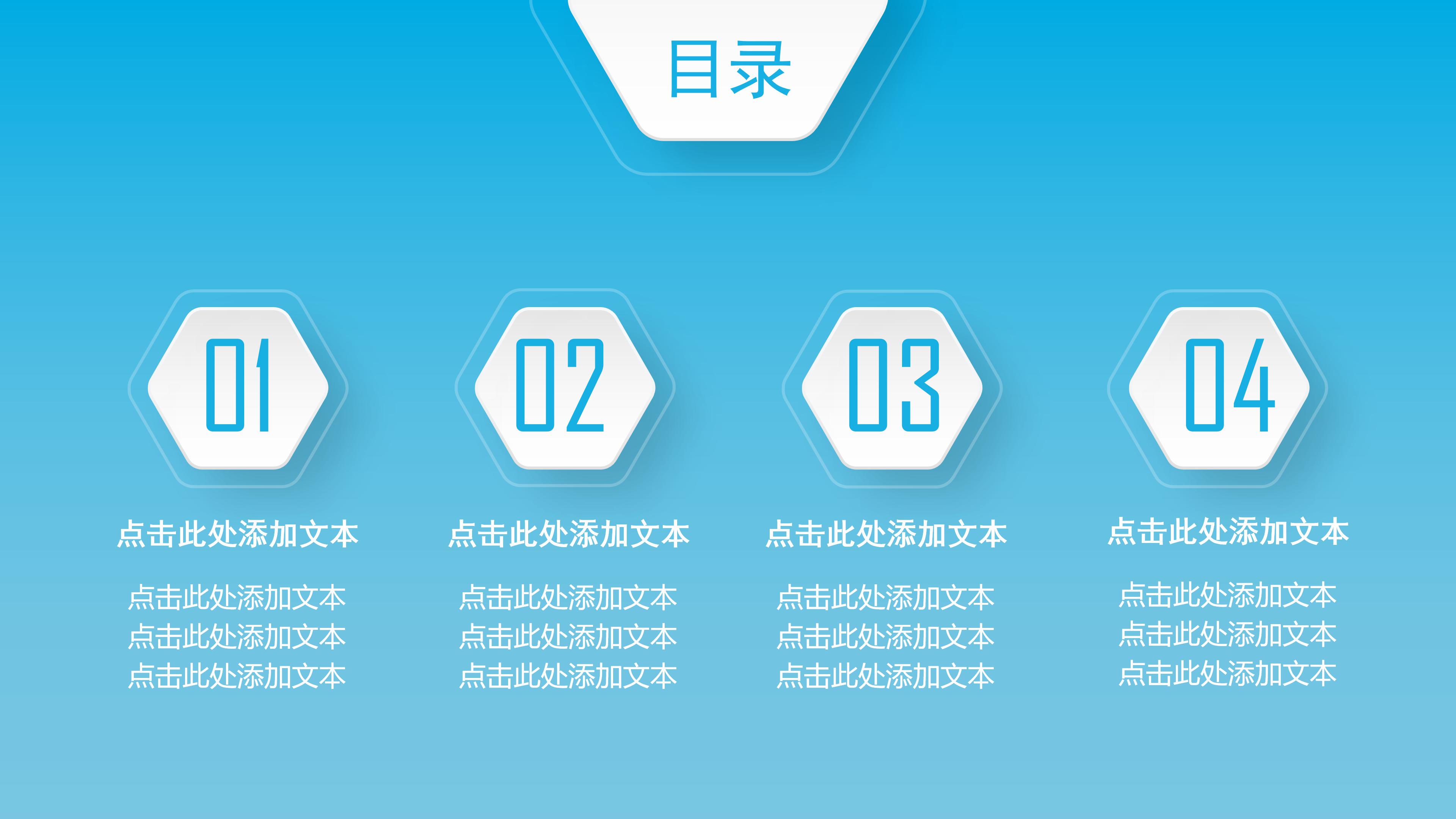 实验年度研究计划ppt模板