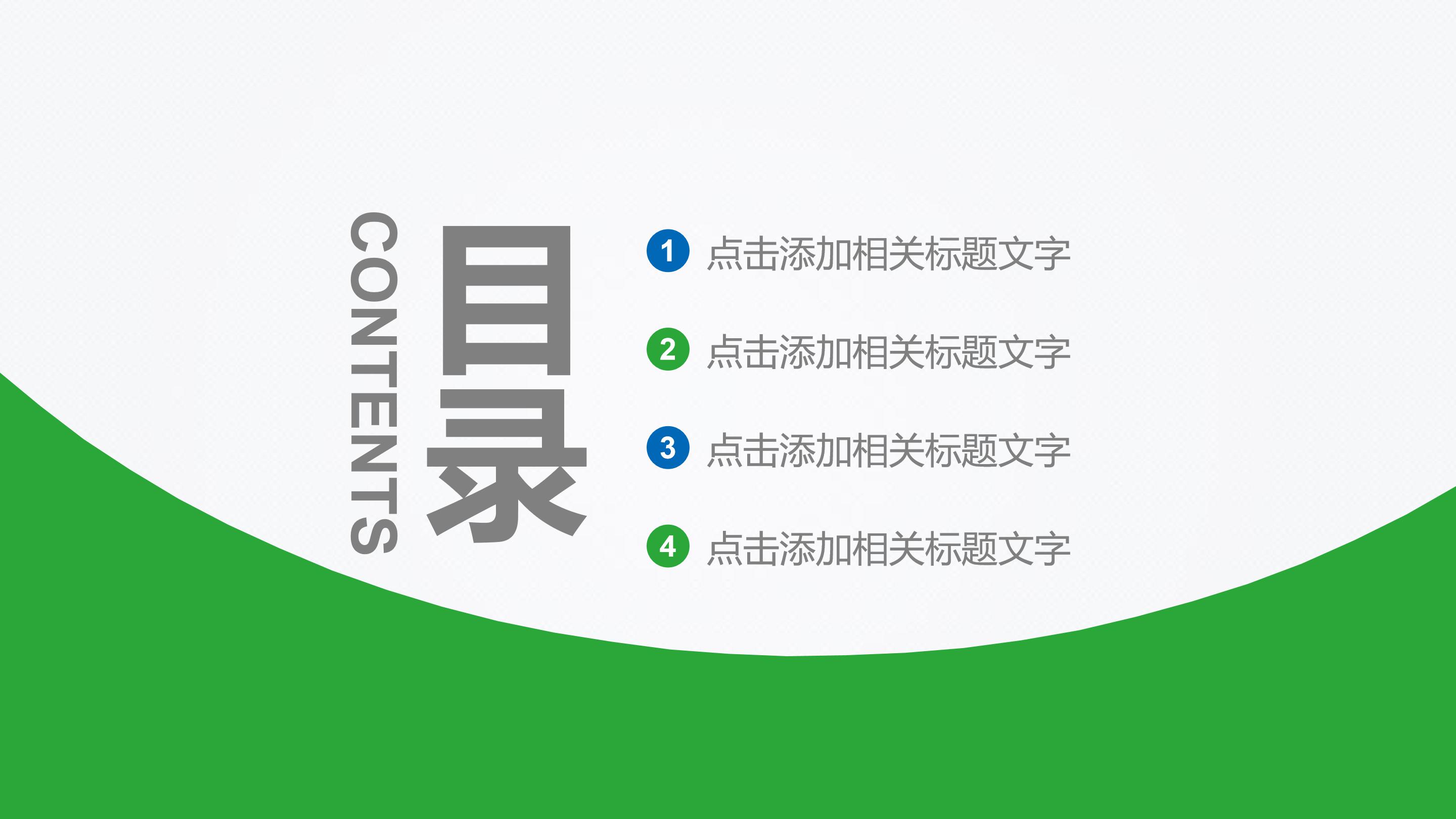 品牌运营管理方案ppt模板