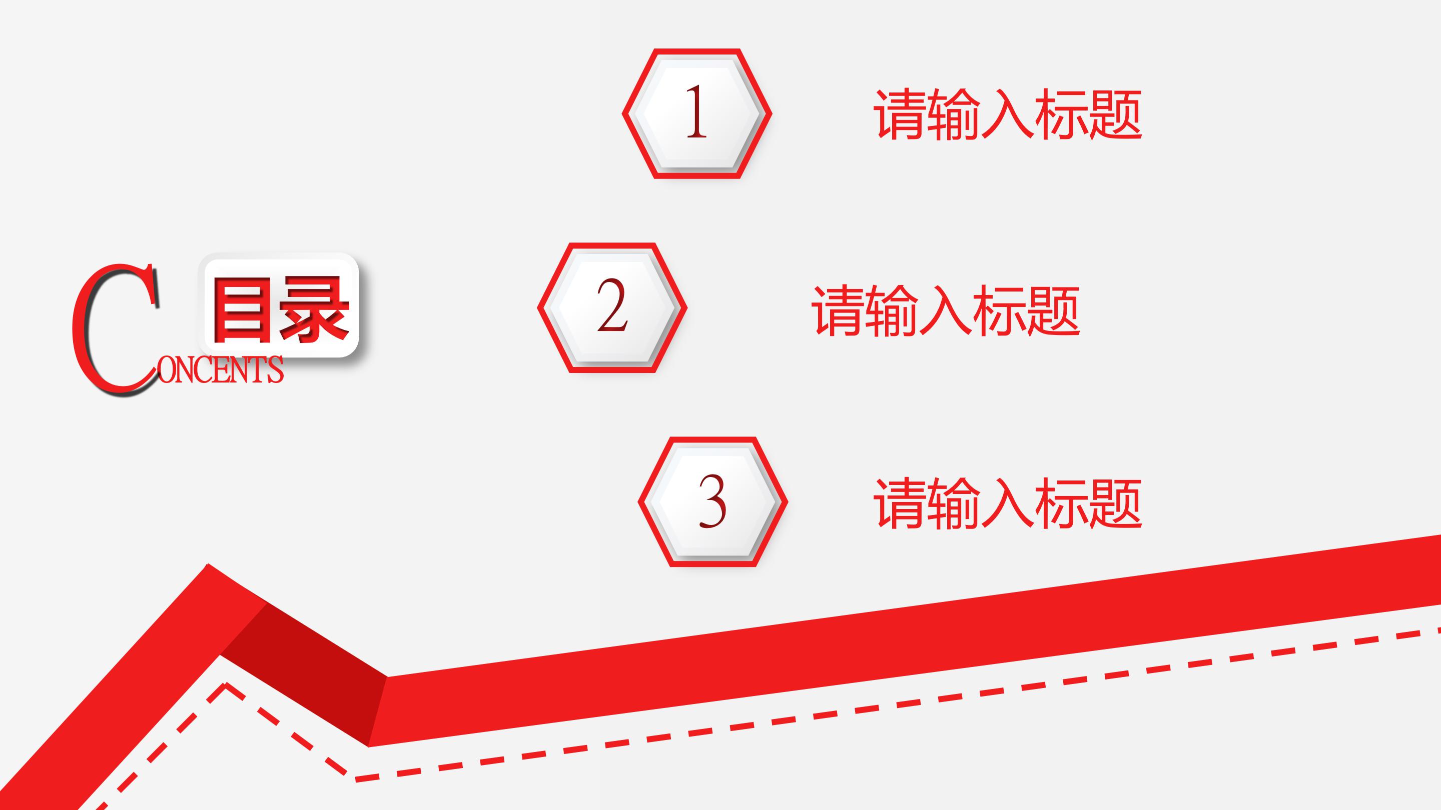 品牌运营营销ppt模板
