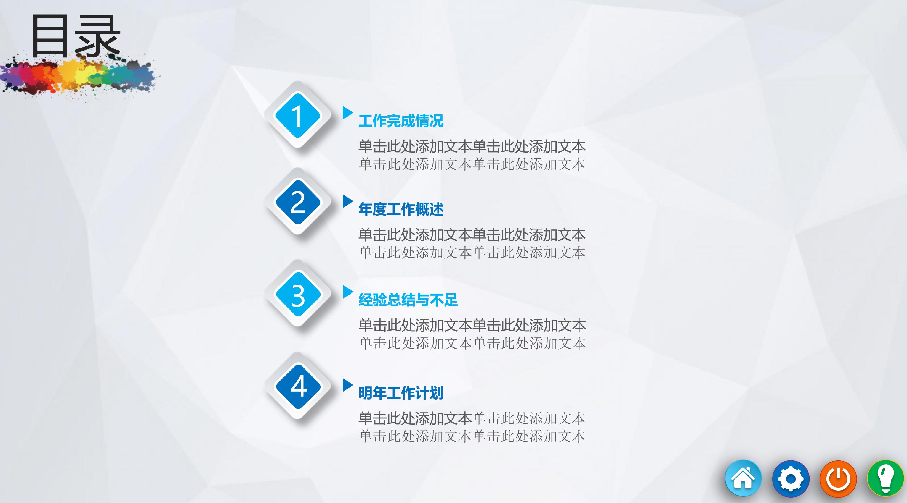 科学研究计划书ppt模板