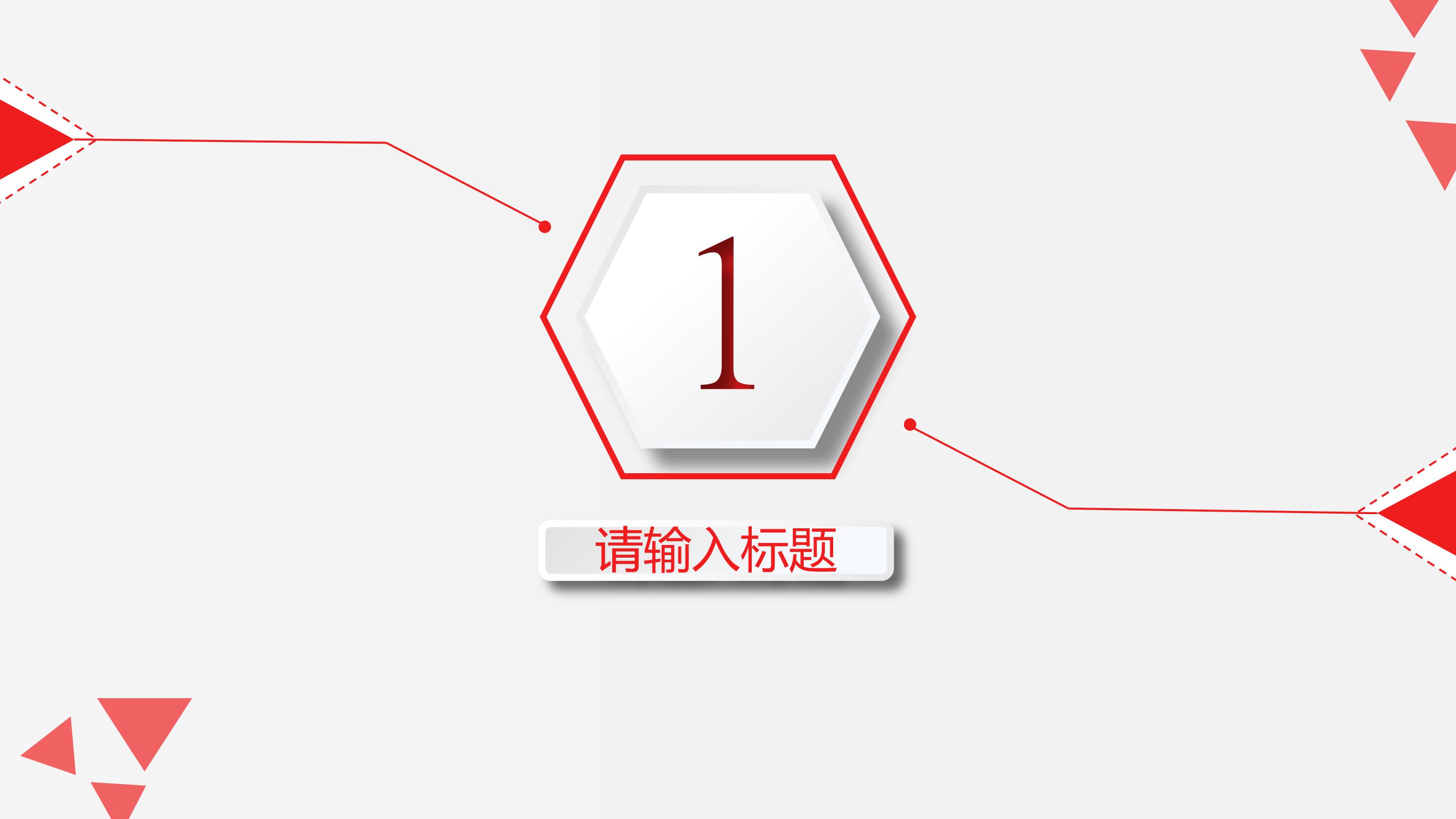 品牌运营营销ppt模板