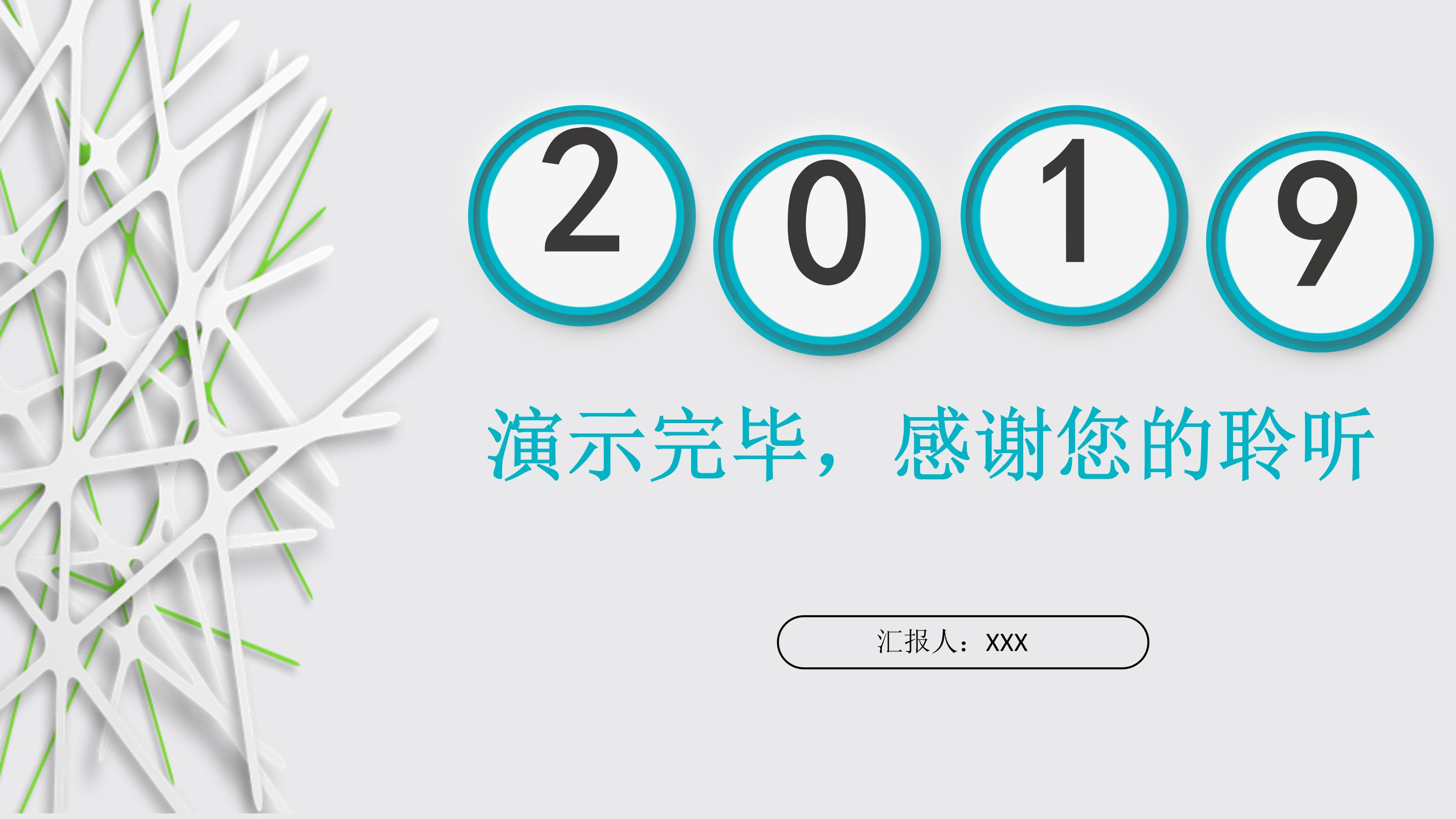 酒店品牌运营方案ppt模板