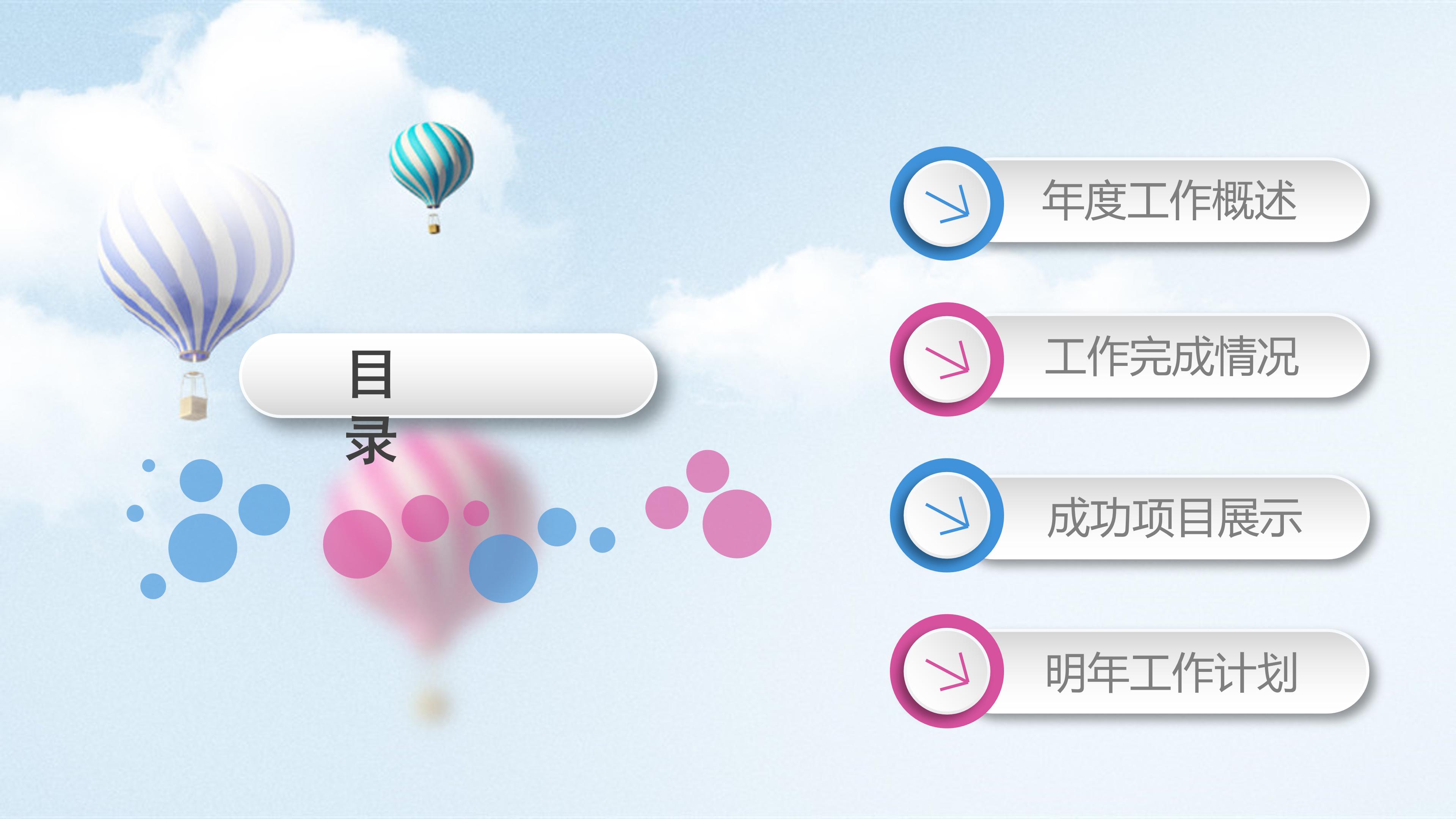 研究生计划汇报ppt模板