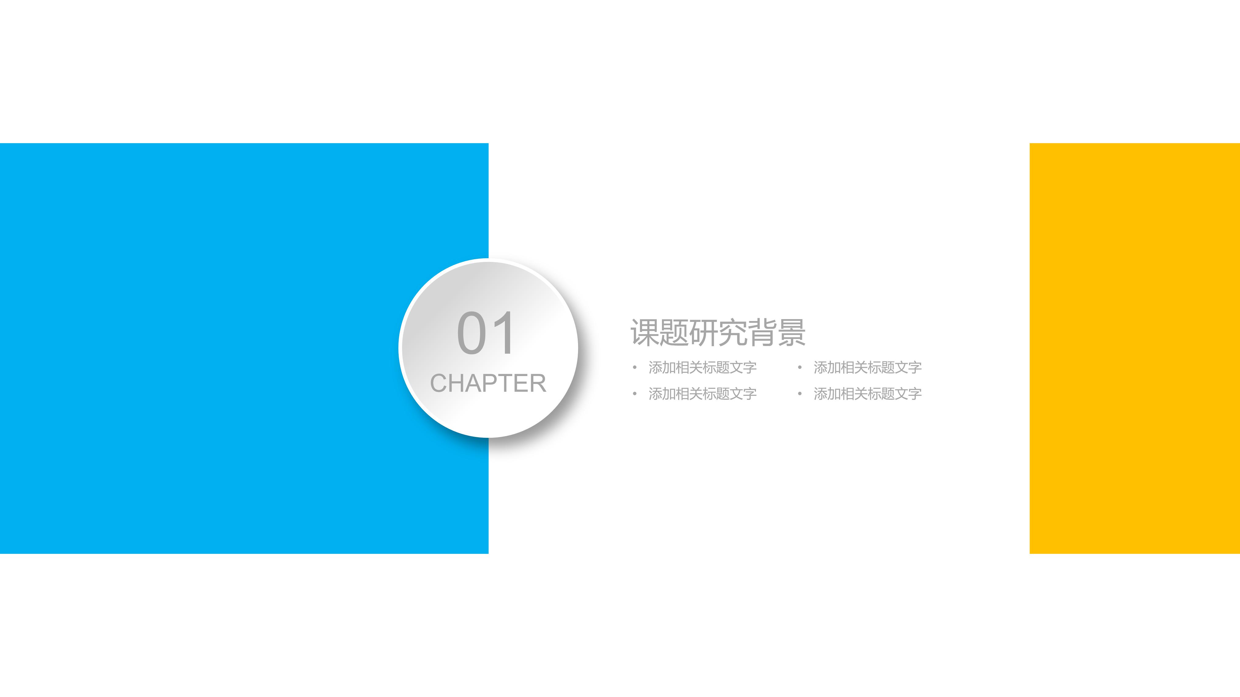 品牌公司运营方案ppt模板