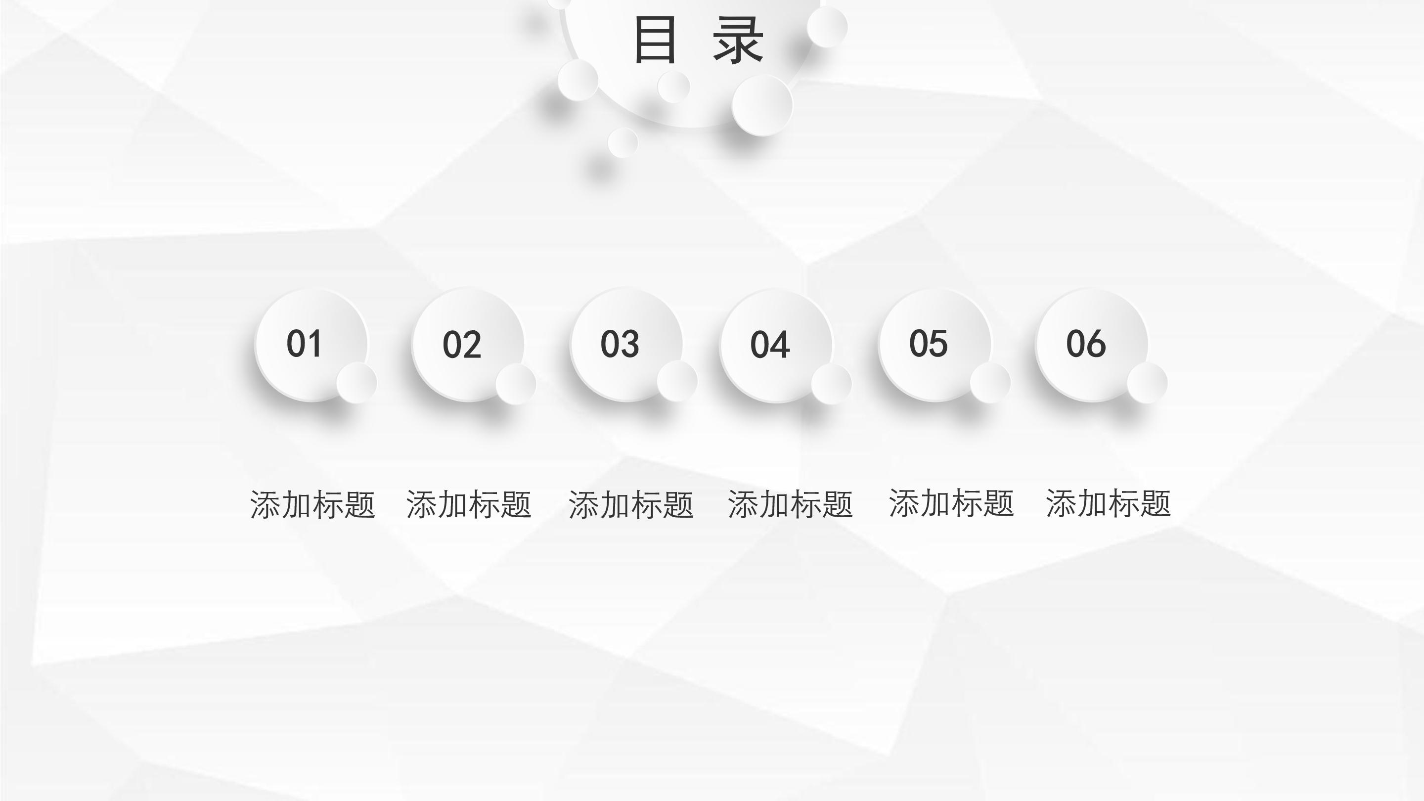 微商品牌运营方案ppt模板