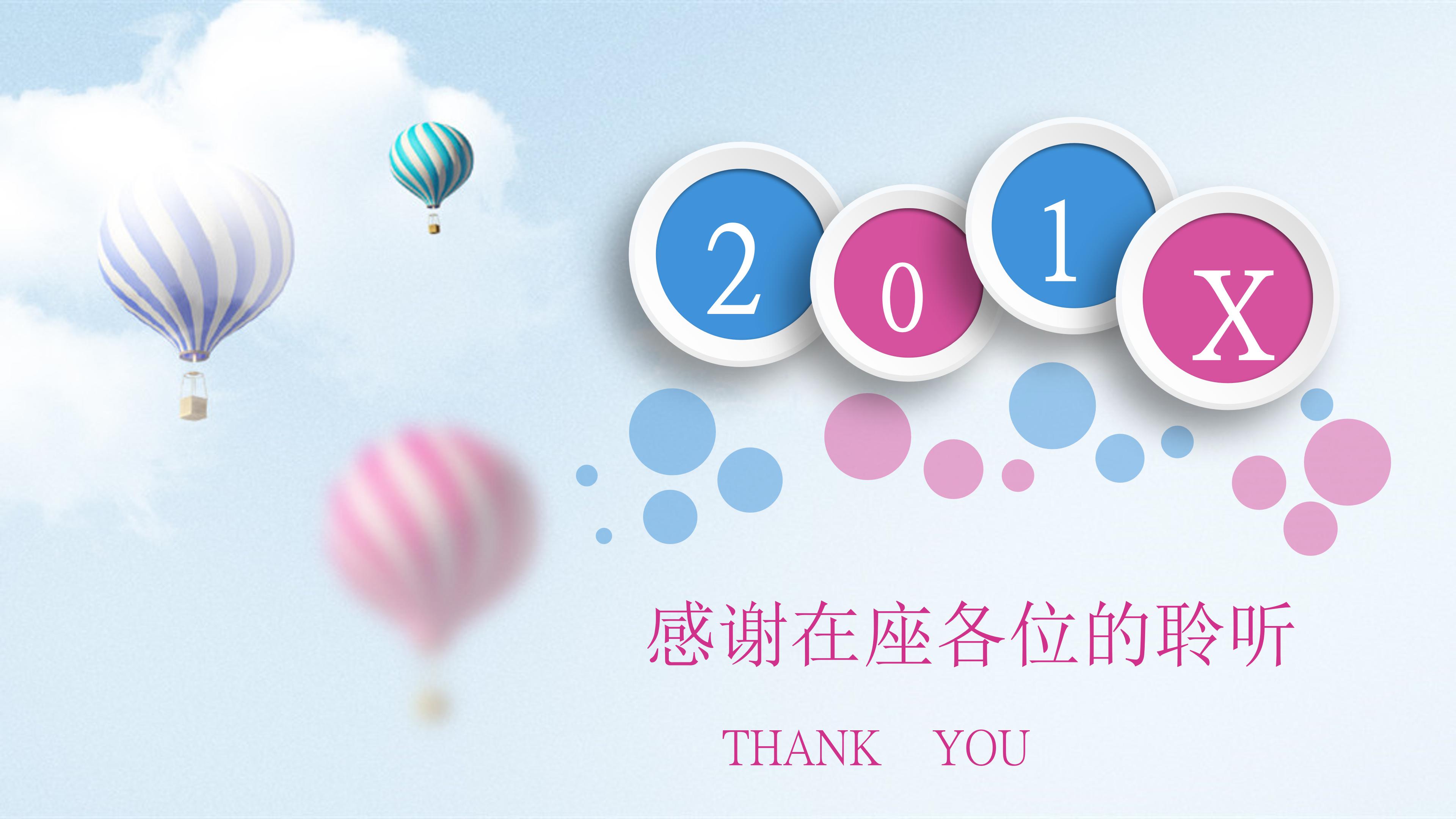 研究生计划汇报ppt模板