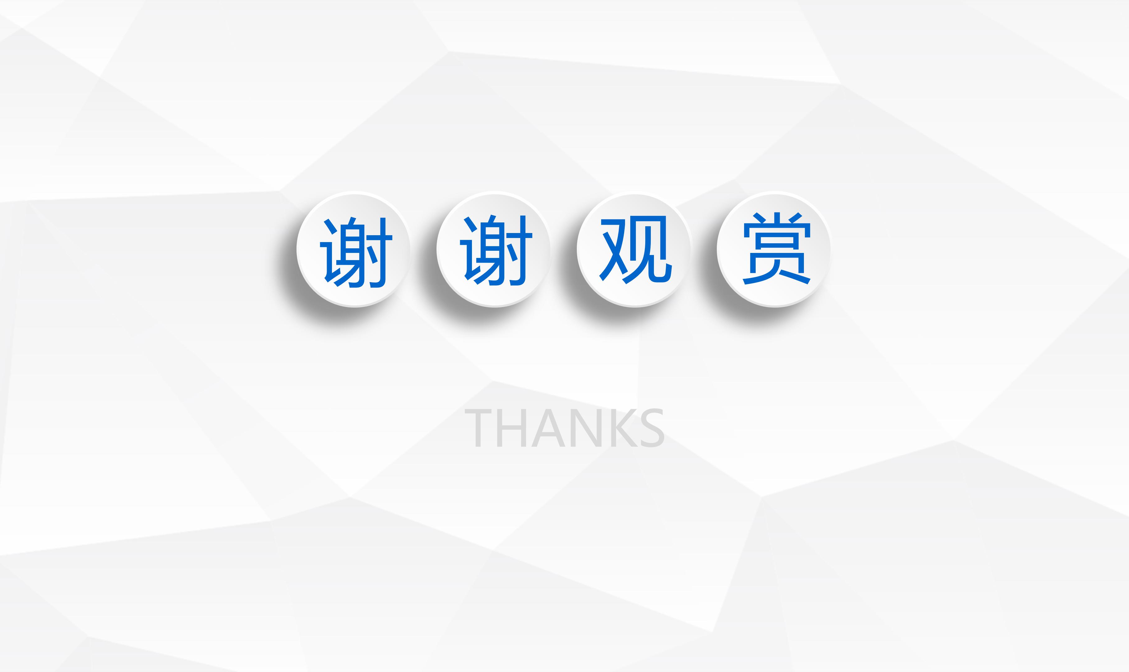 博士课题研究计划ppt模板