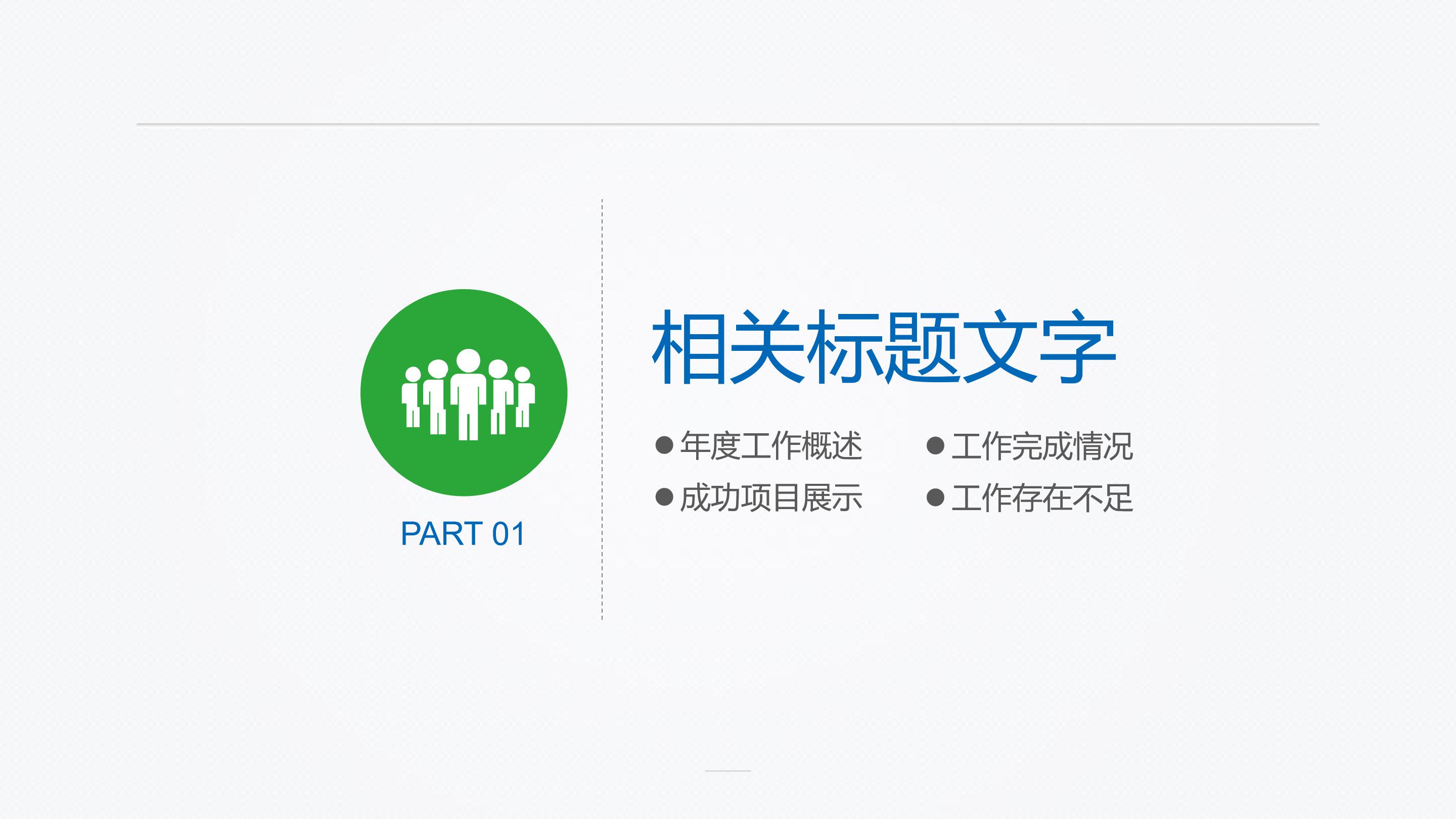 品牌运营管理方案ppt模板