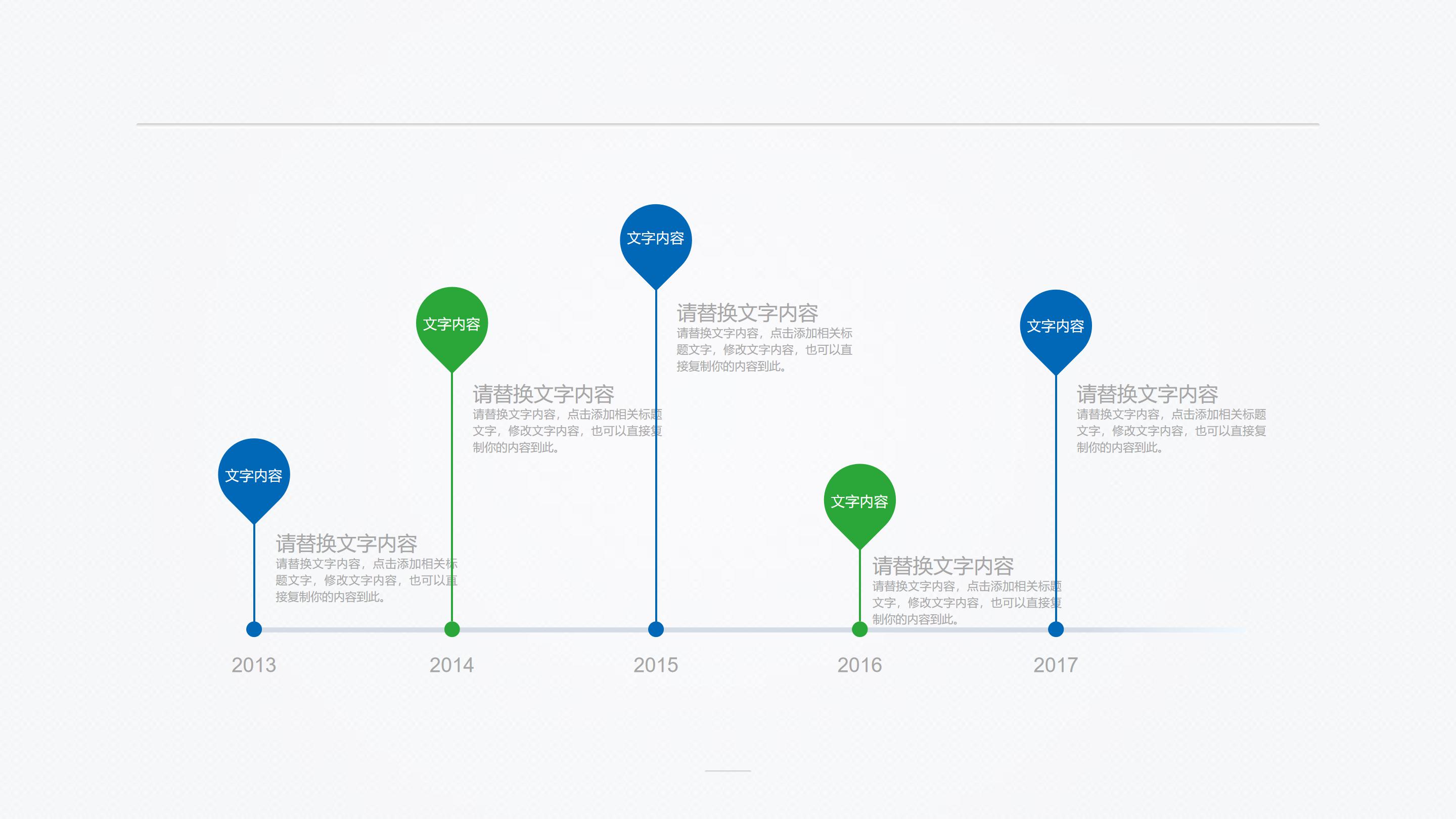 品牌运营管理方案ppt模板