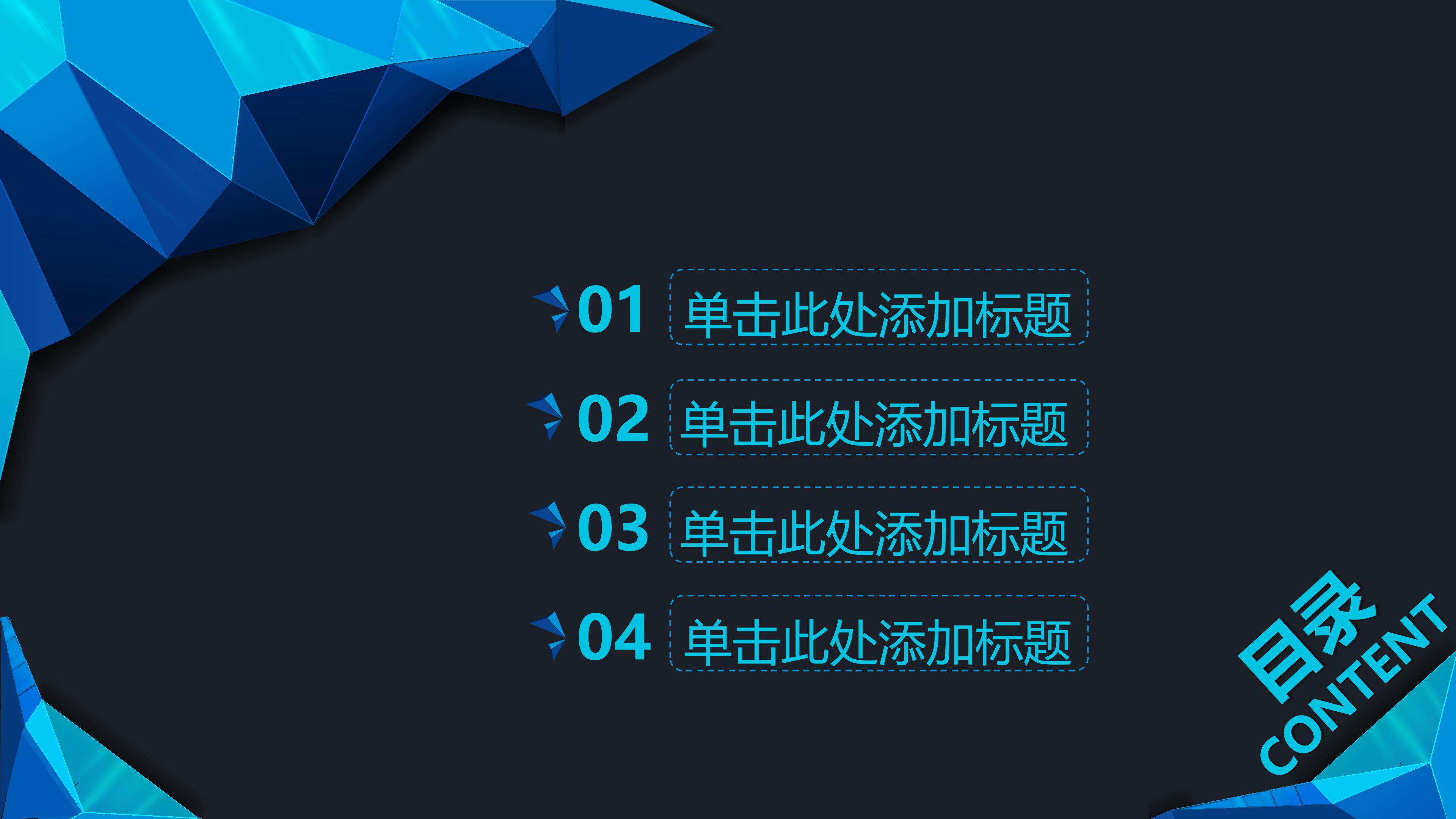 人力资源企业简介ppt模板