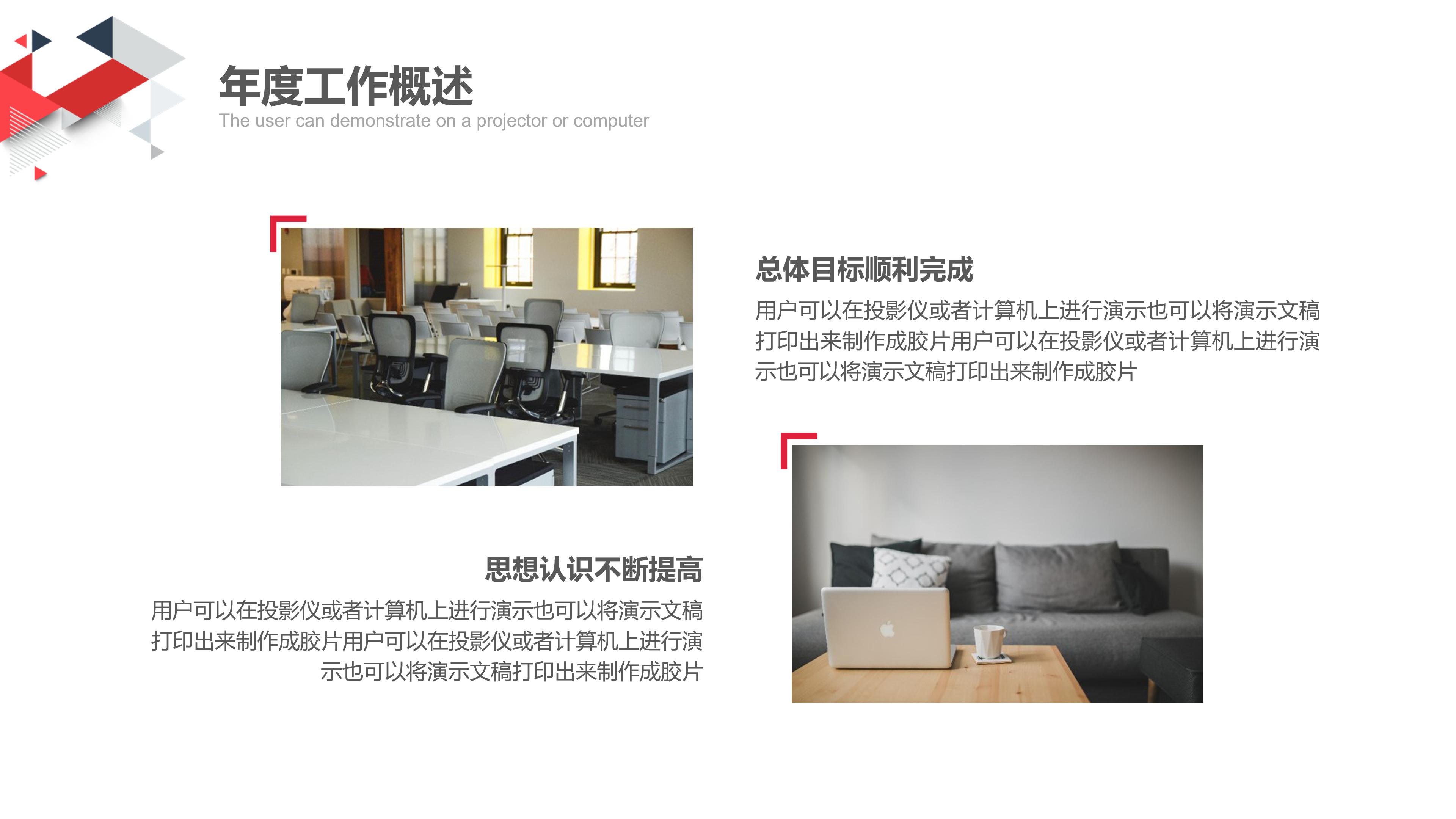 化工企业简介ppt模板