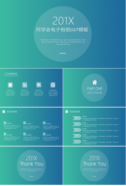同学会电子相册ppt模板