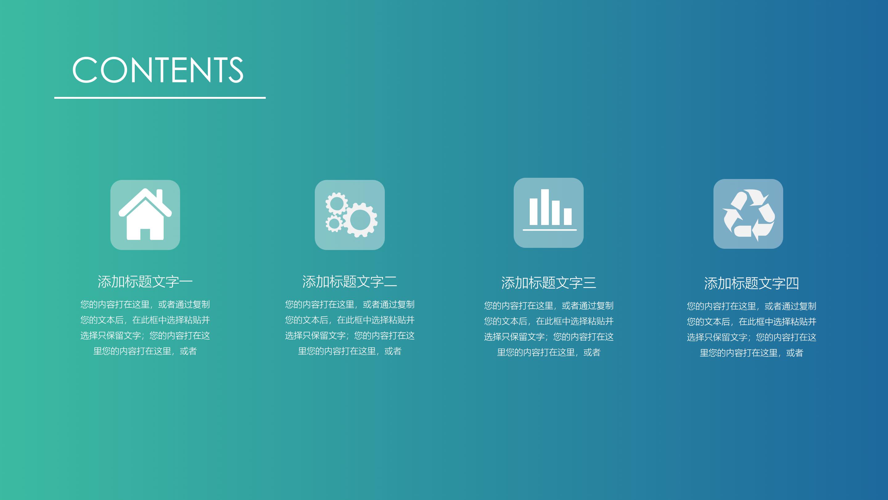 同学会电子相册ppt模板