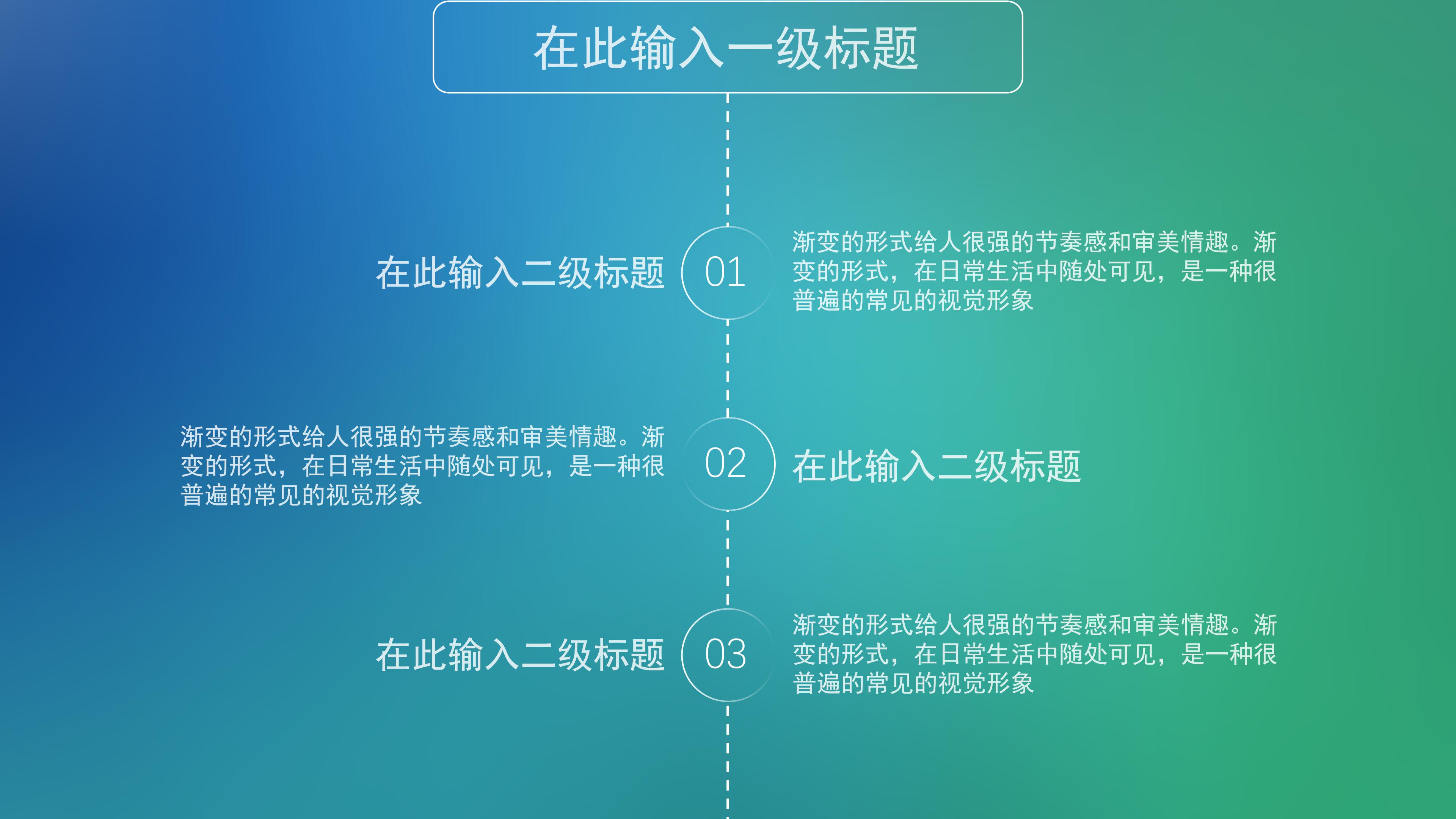 毕业20周年同学会ppt模板