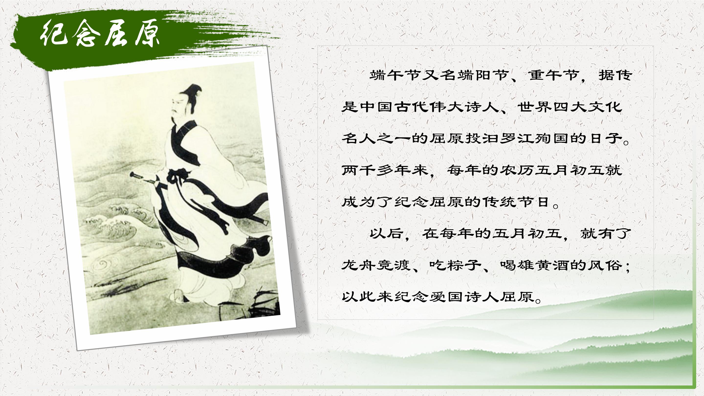 卡通水墨风端午节主题教育ppt课件模板