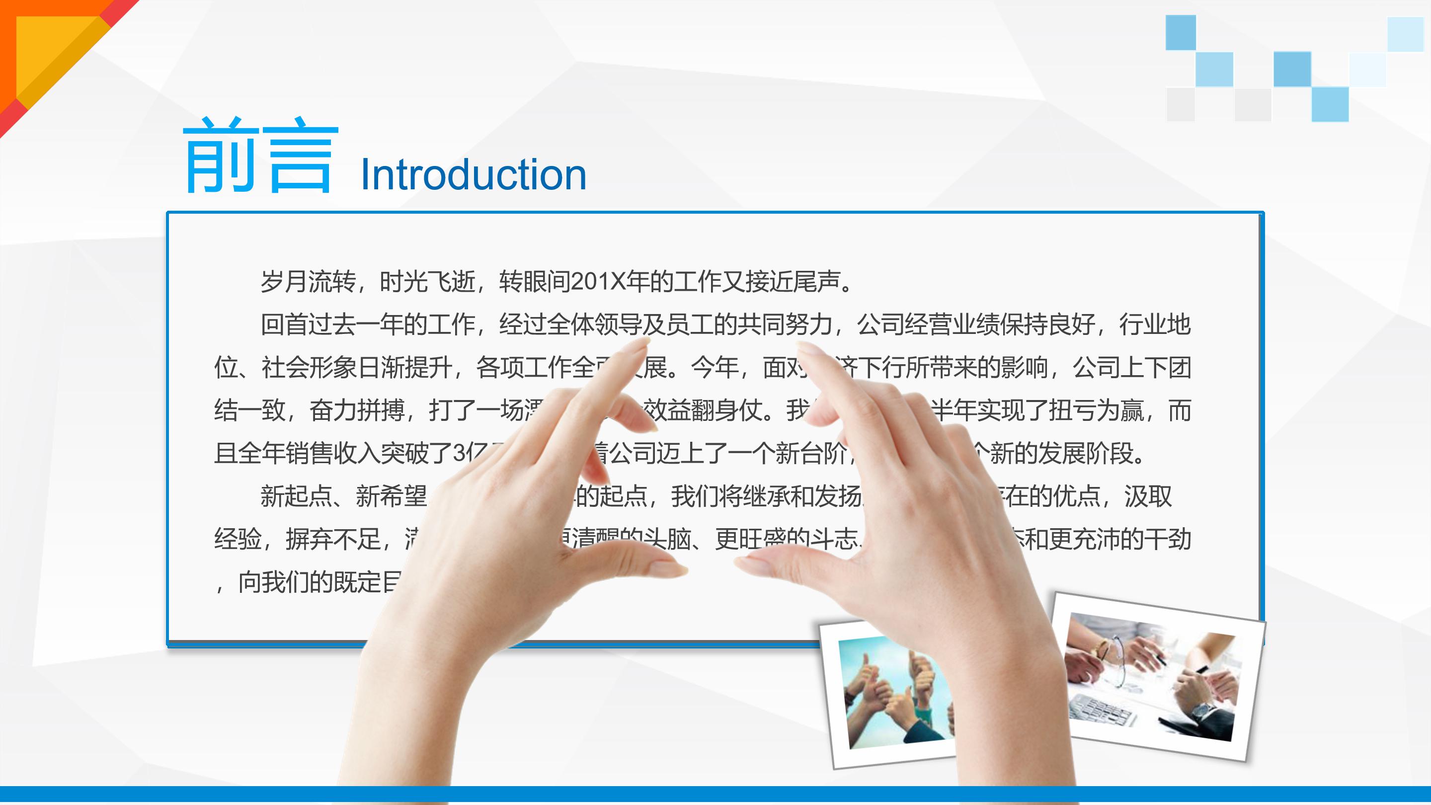 母婴企业简介ppt模板