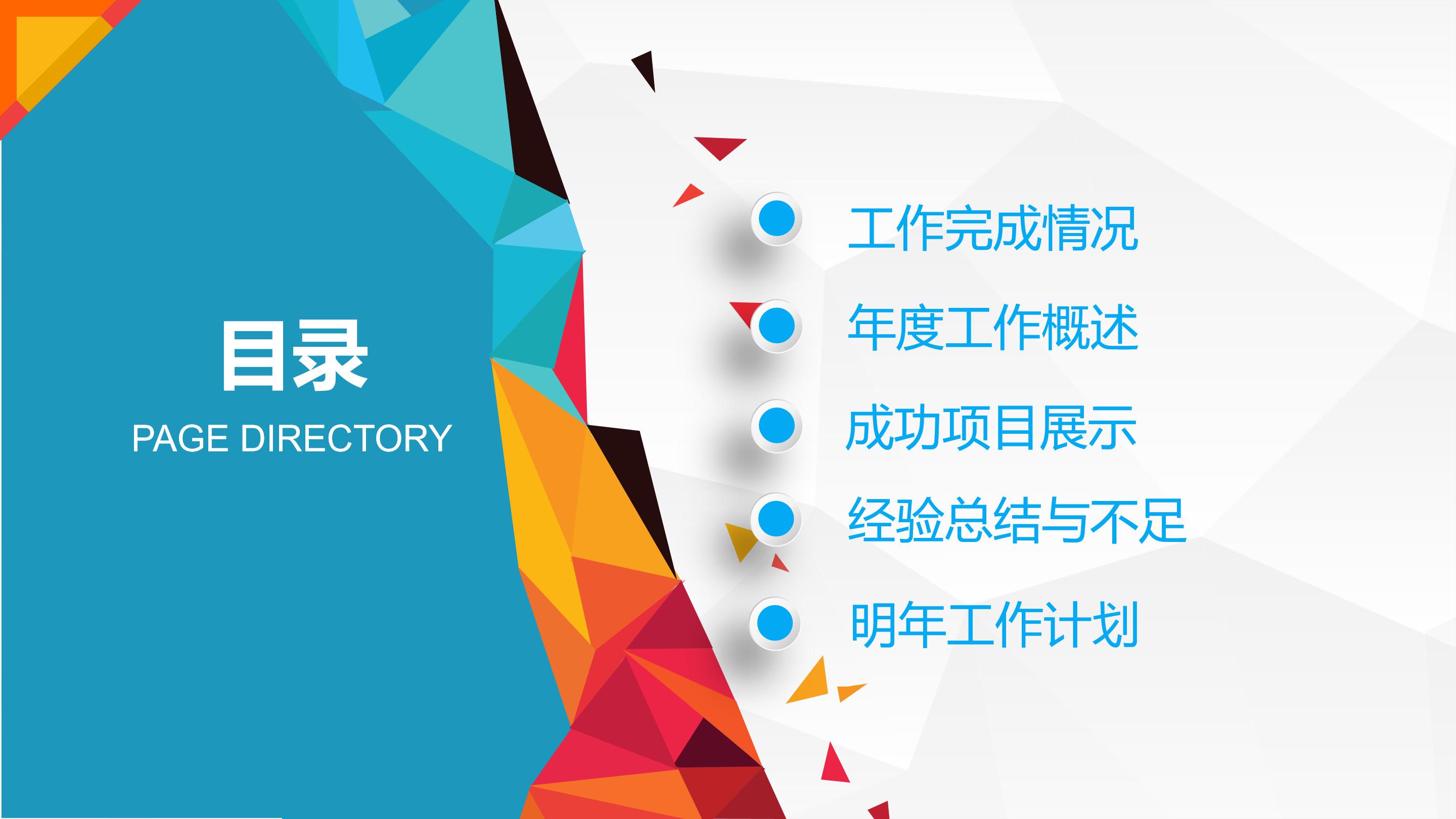 母婴企业简介ppt模板