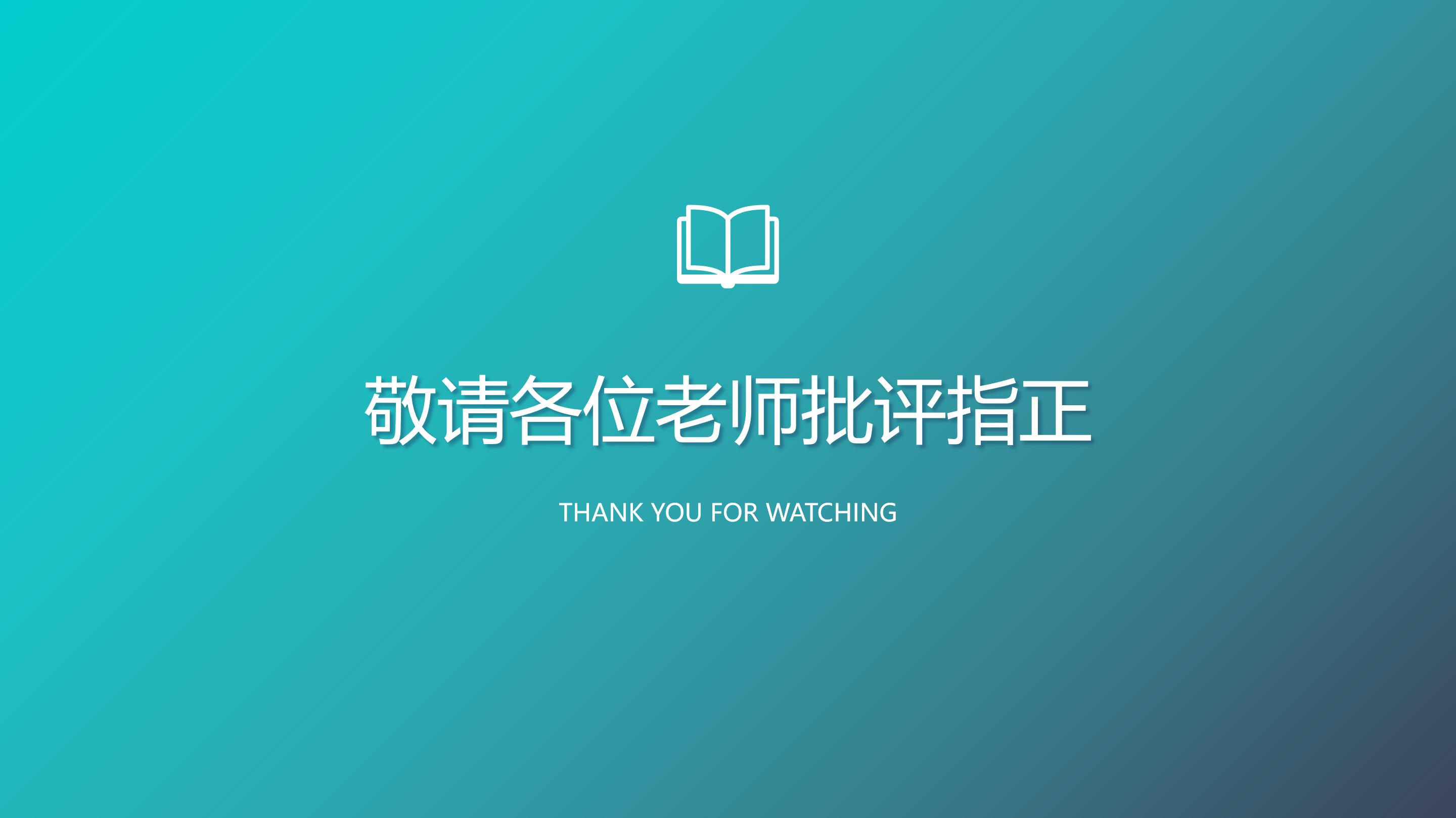 致青春同学会相册ppt模板