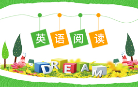 英语阅读ppt模板