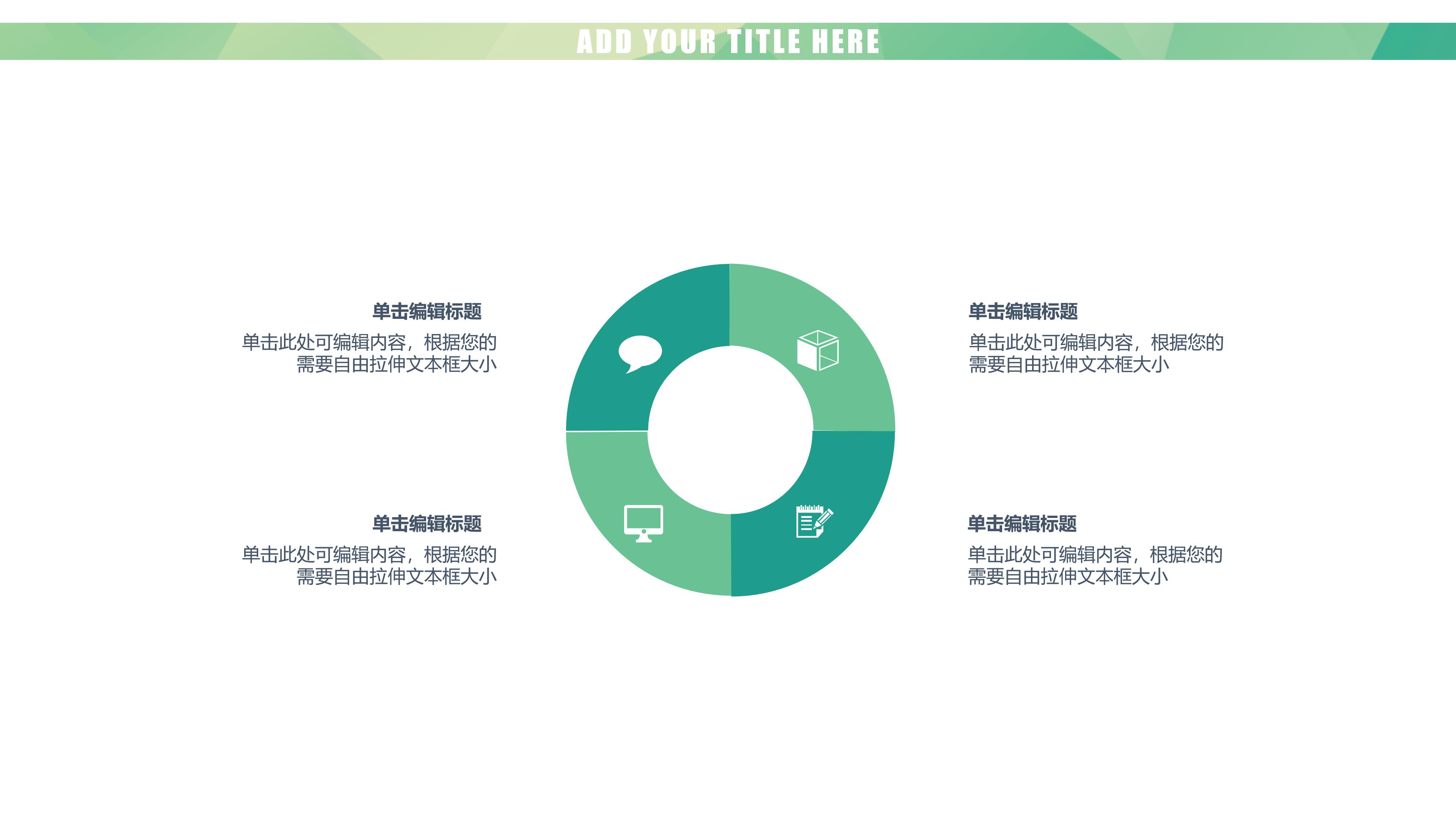 建筑施工企业简介ppt模板