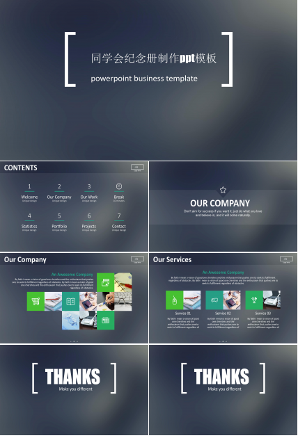 同学会纪念册制作ppt模板