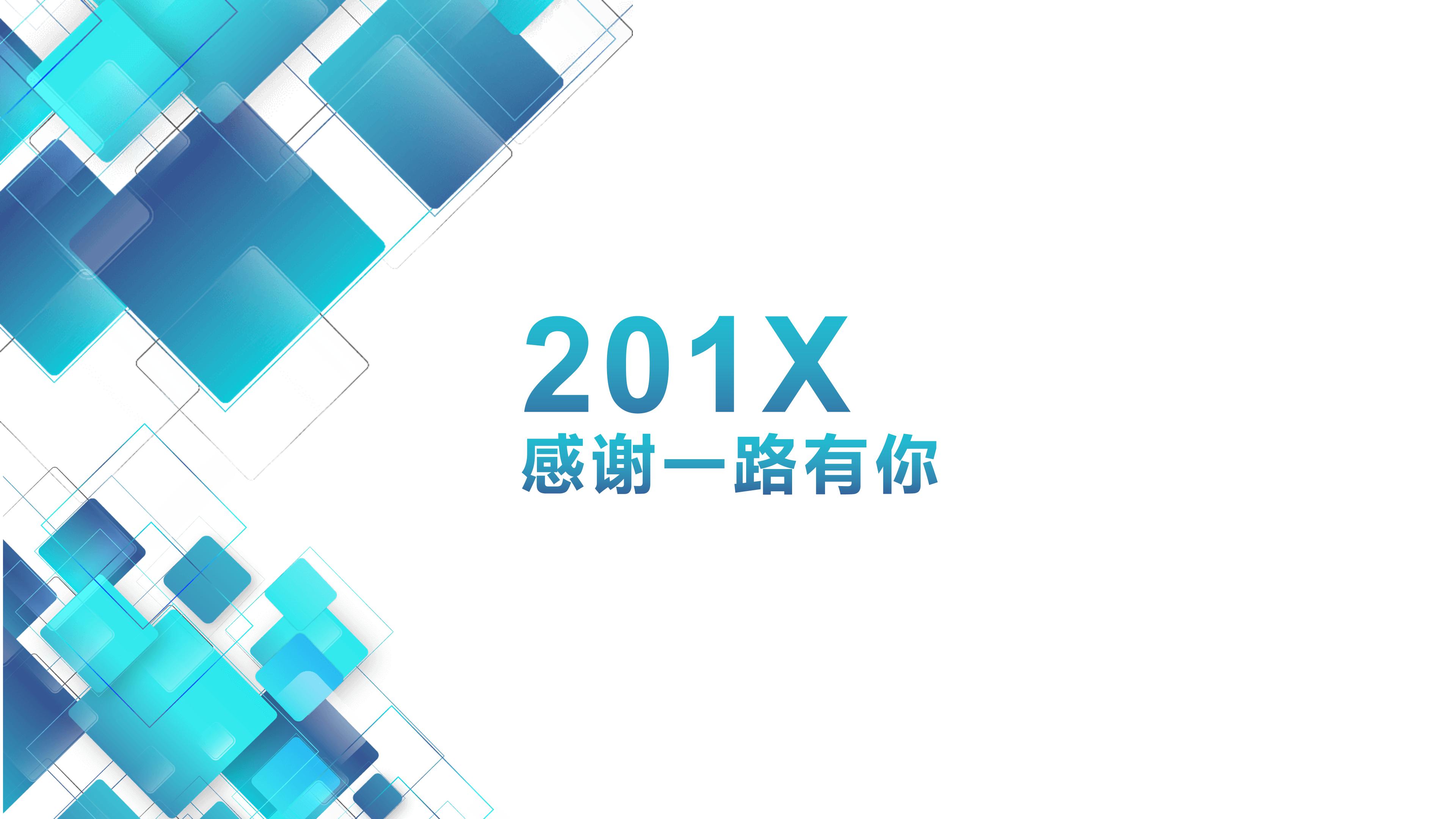 智能家居企业简介ppt模板