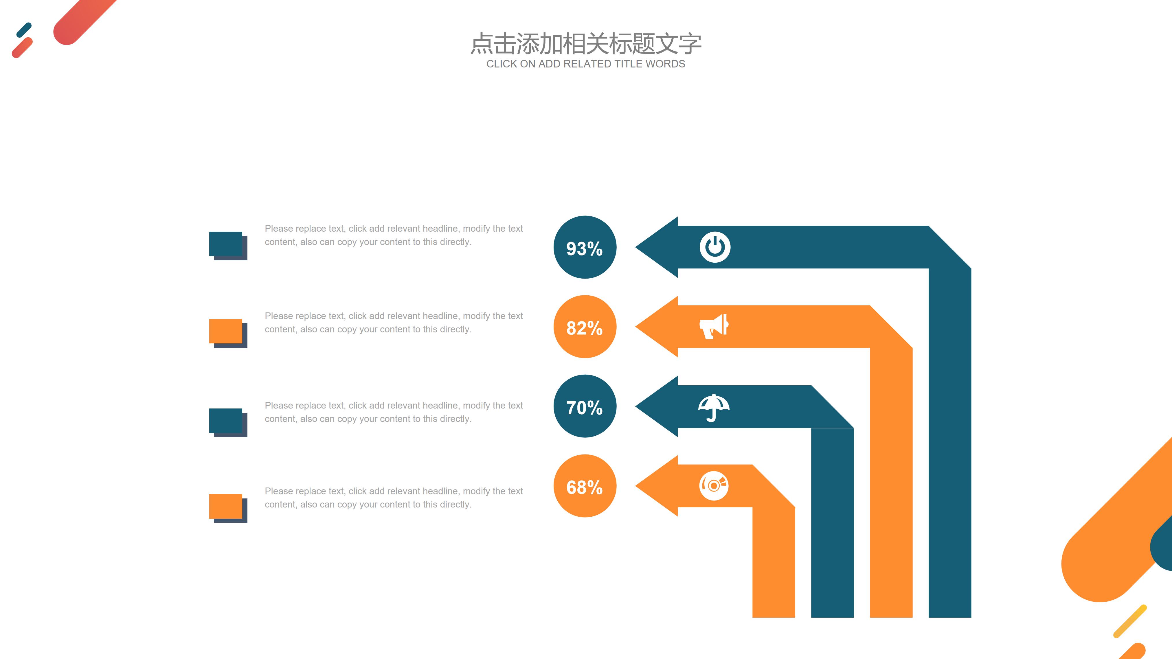 课堂教学邀请函ppt模板