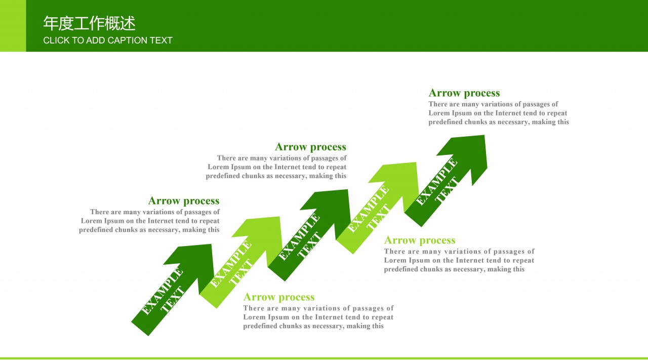 语文课堂教学ppt模板