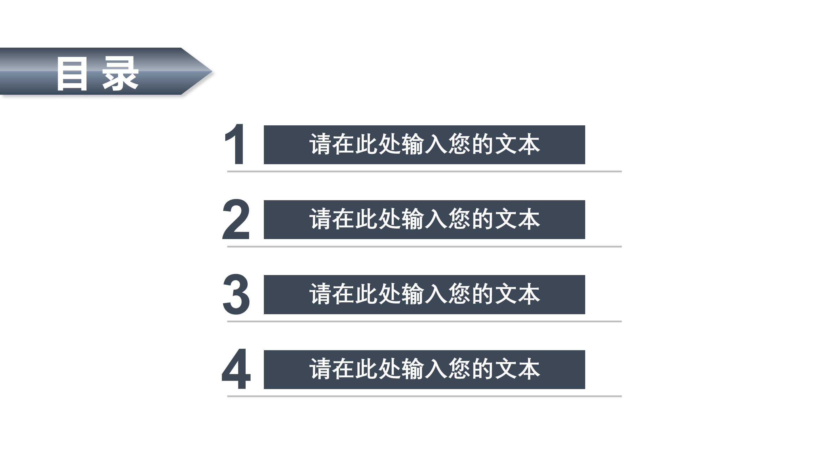 课堂教学大赛获奖ppt模板