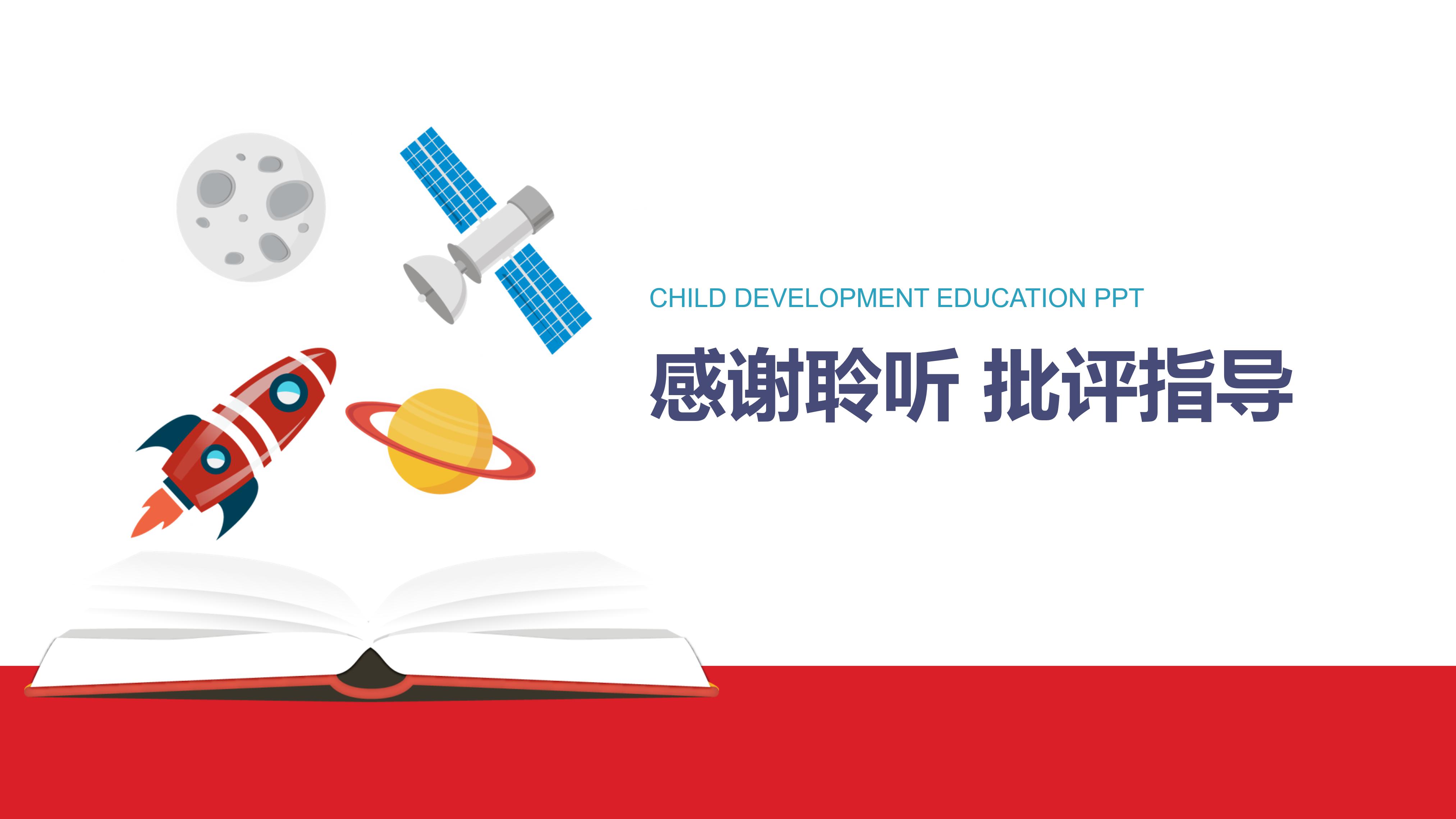 互联网课堂教学ppt模板