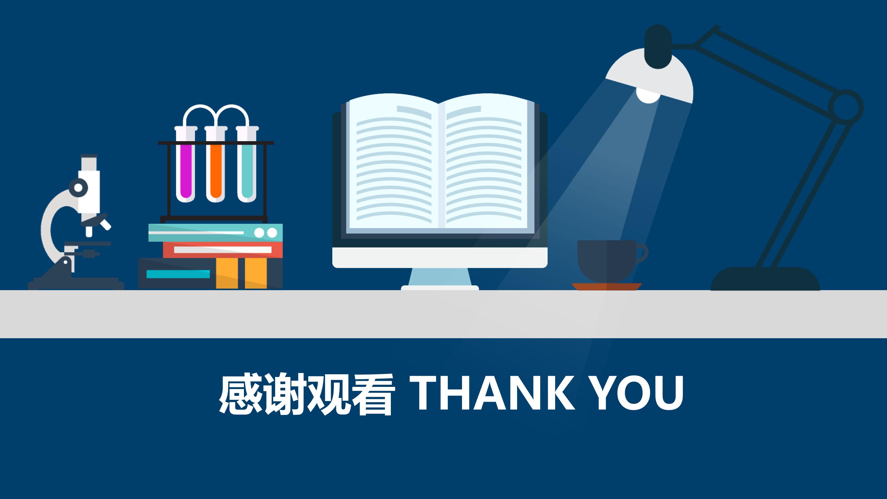 课堂教学技术ppt模板