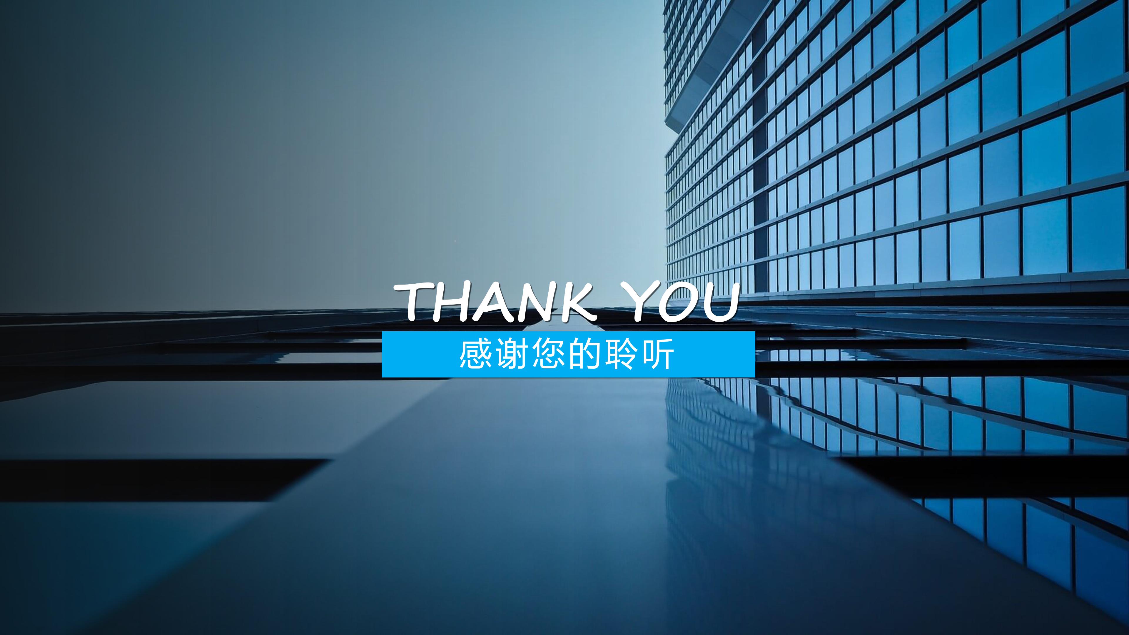 汽车软件工程ppt模板