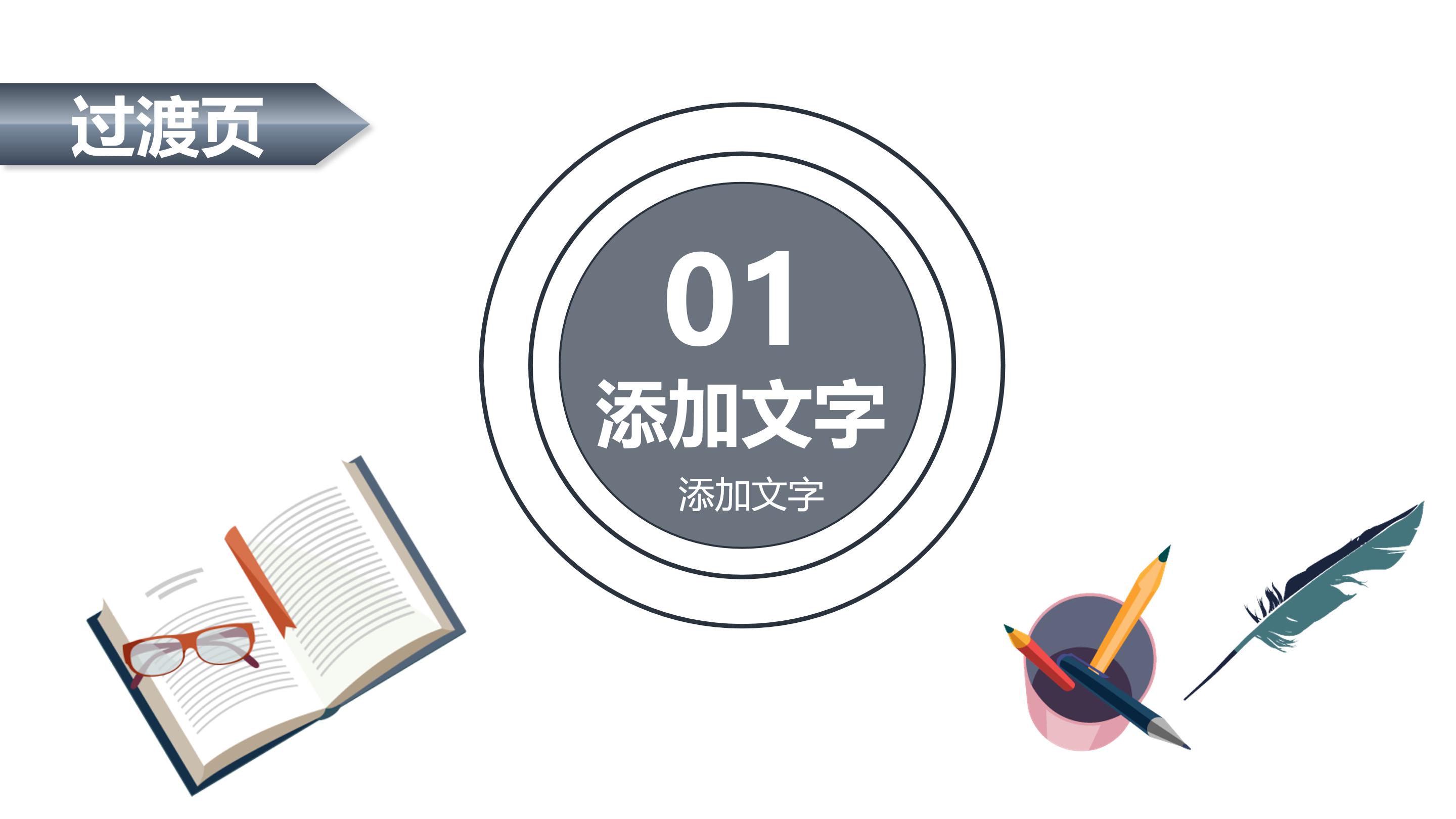 课堂教学大赛获奖ppt模板