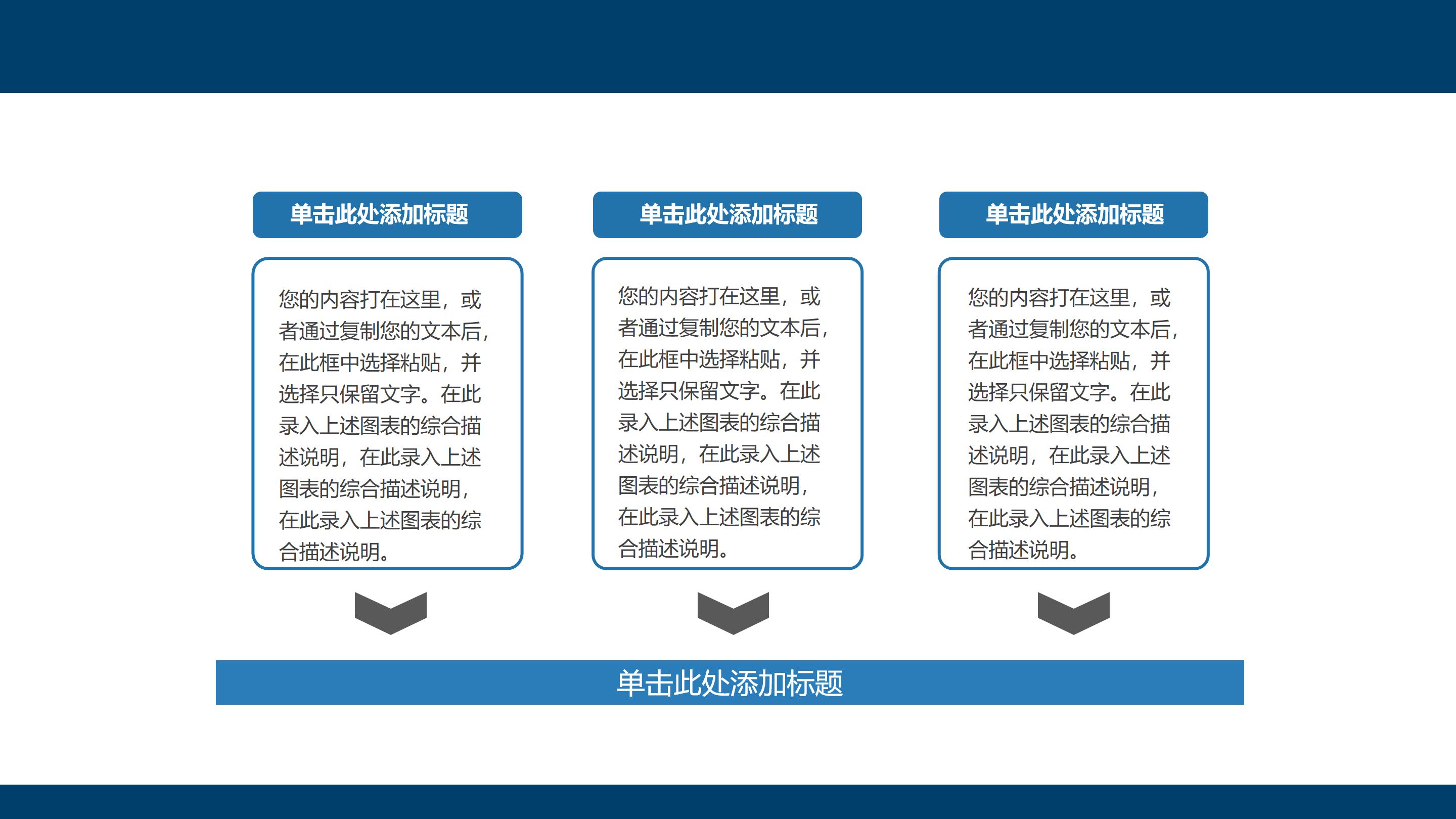课堂教学技术ppt模板