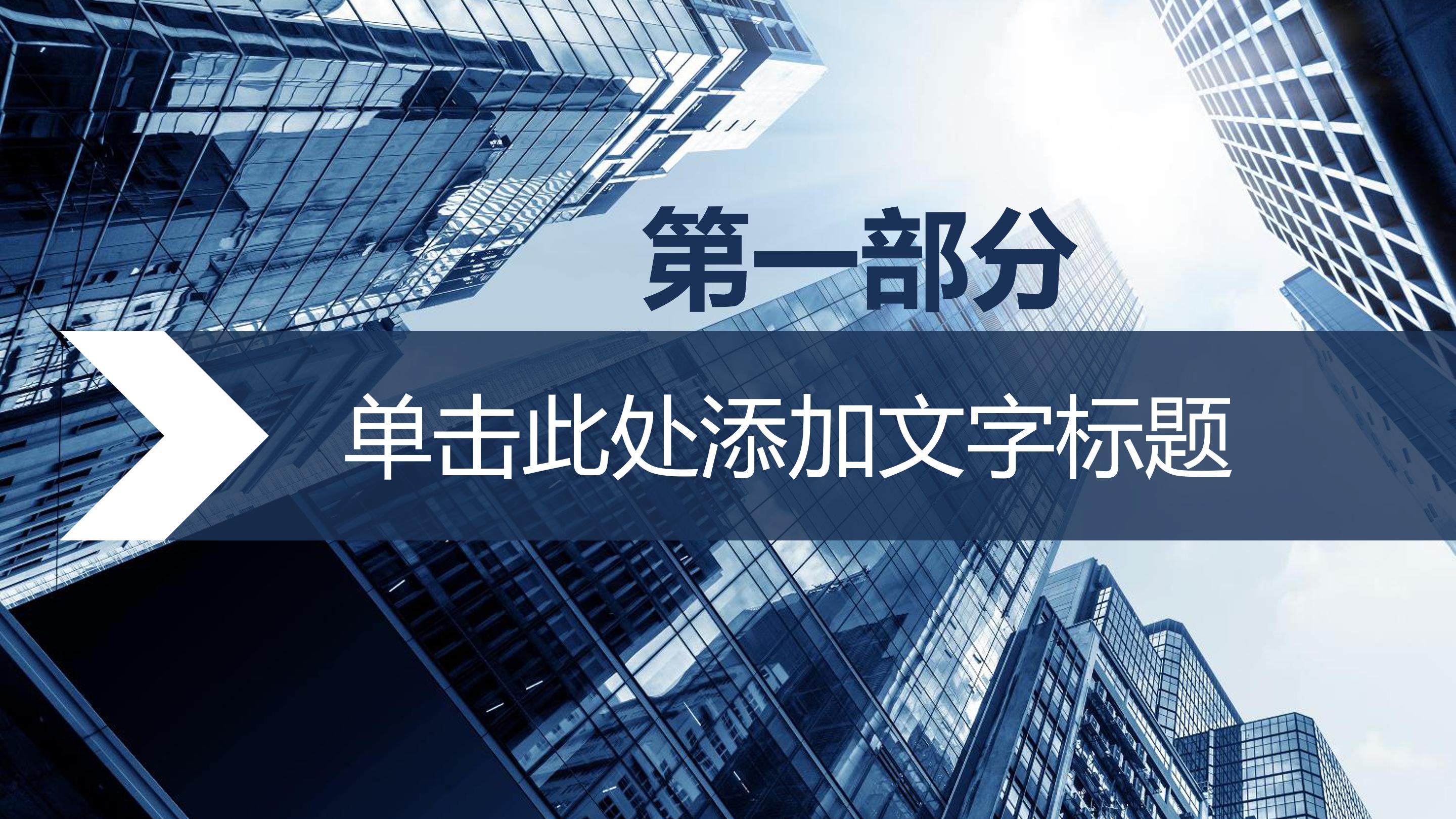 软件工程需求分析ppt模板