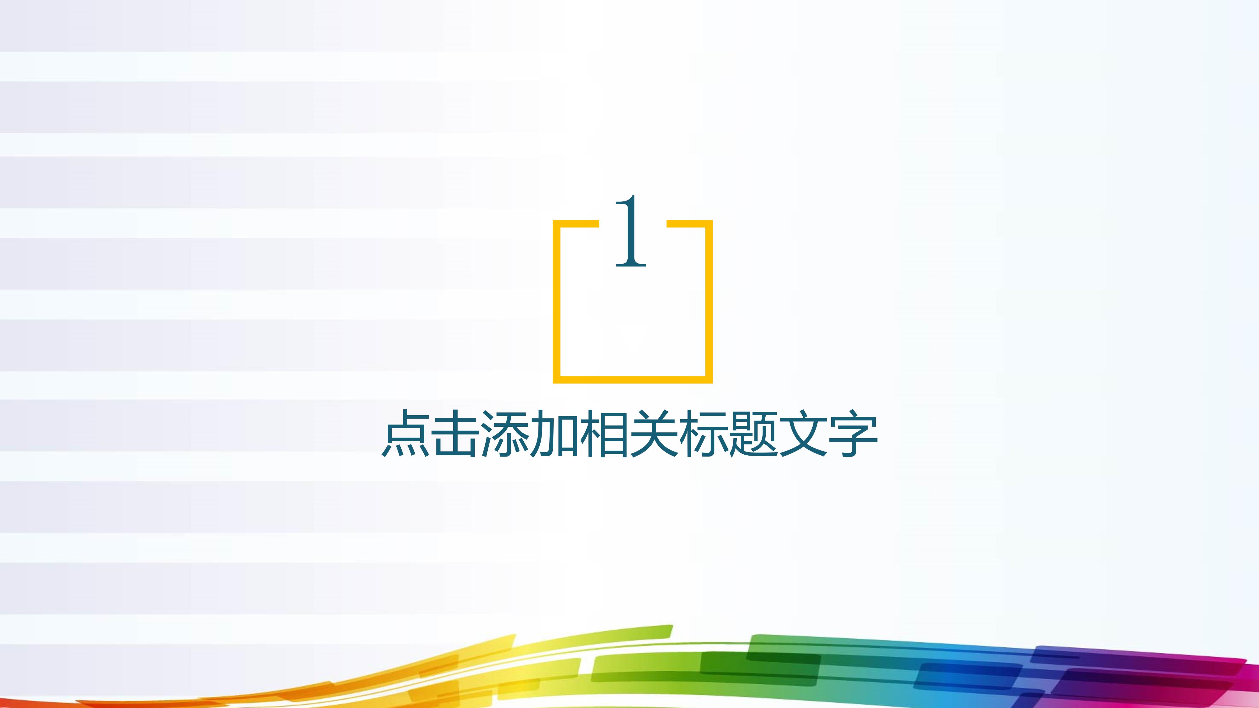 软件工程课件设计ppt模板