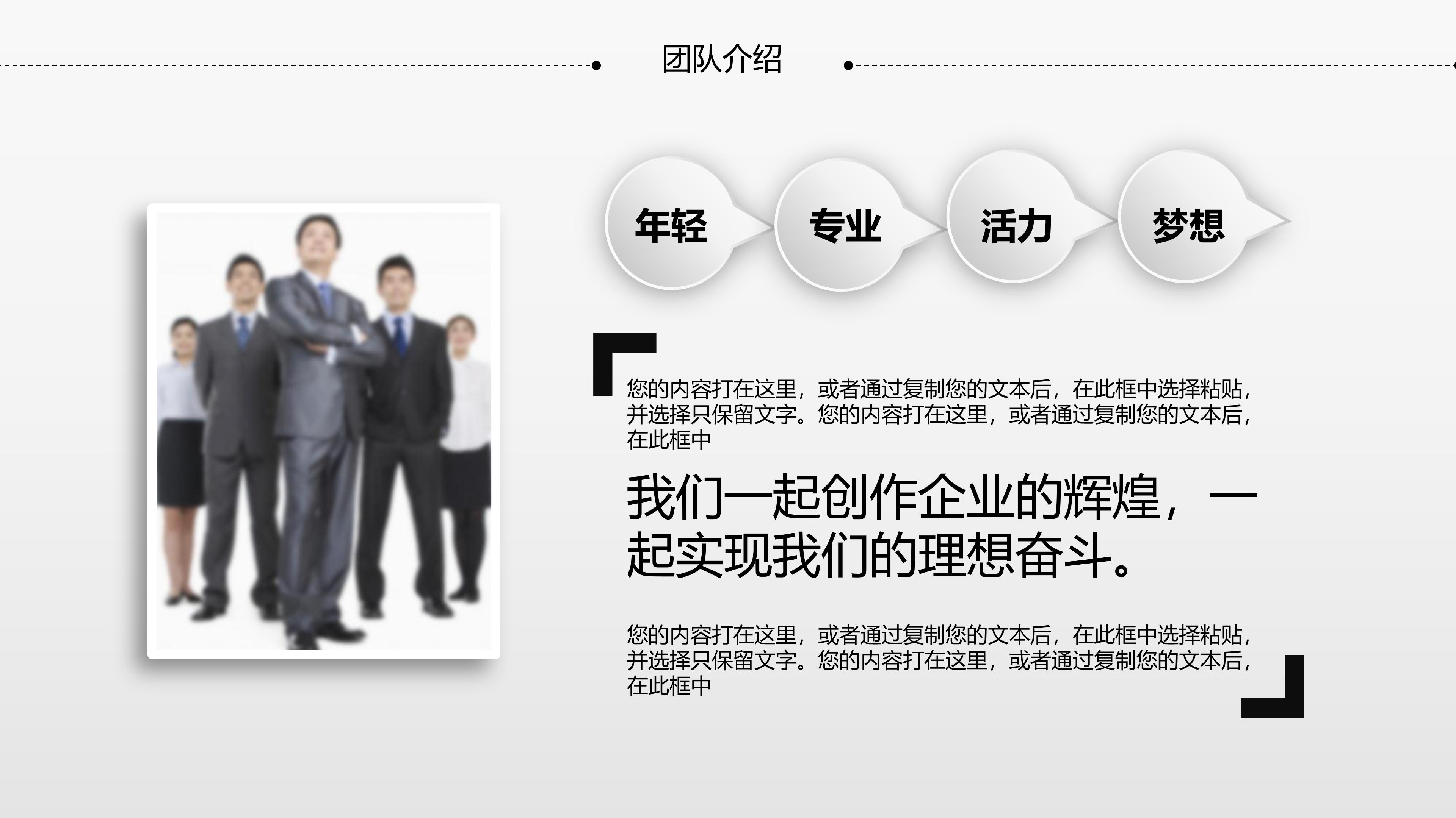 软件工程课程设计汇报ppt模板