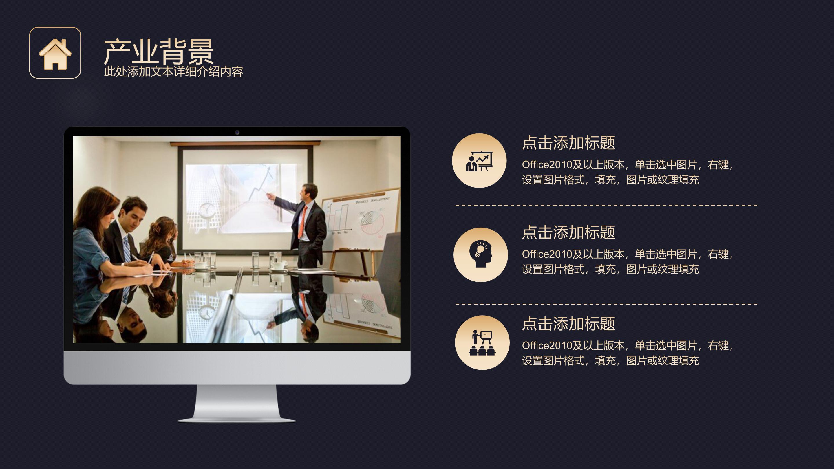 软件工程项目ppt模板